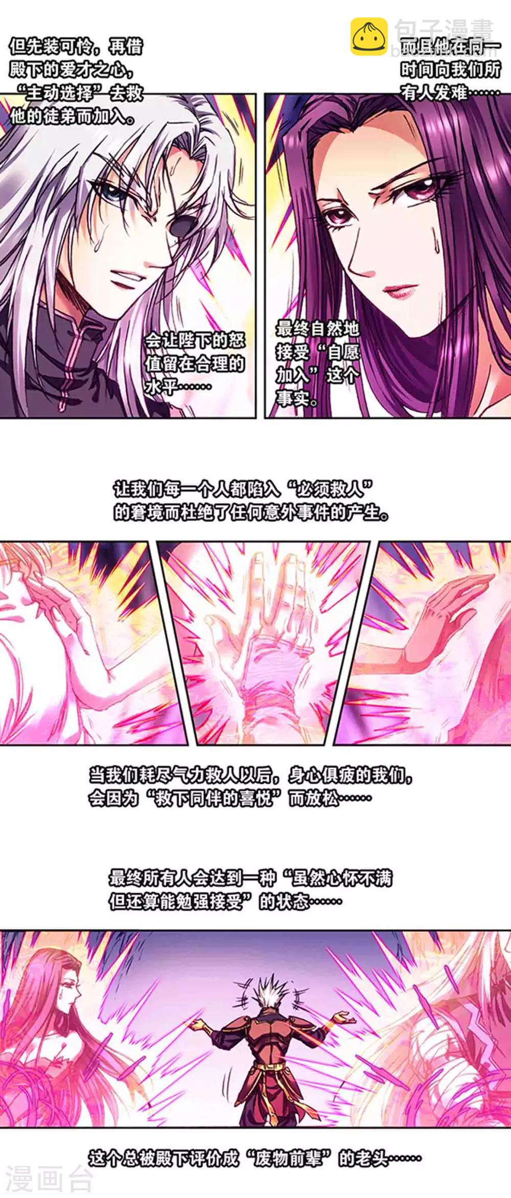 第231话1 新的隐士会10