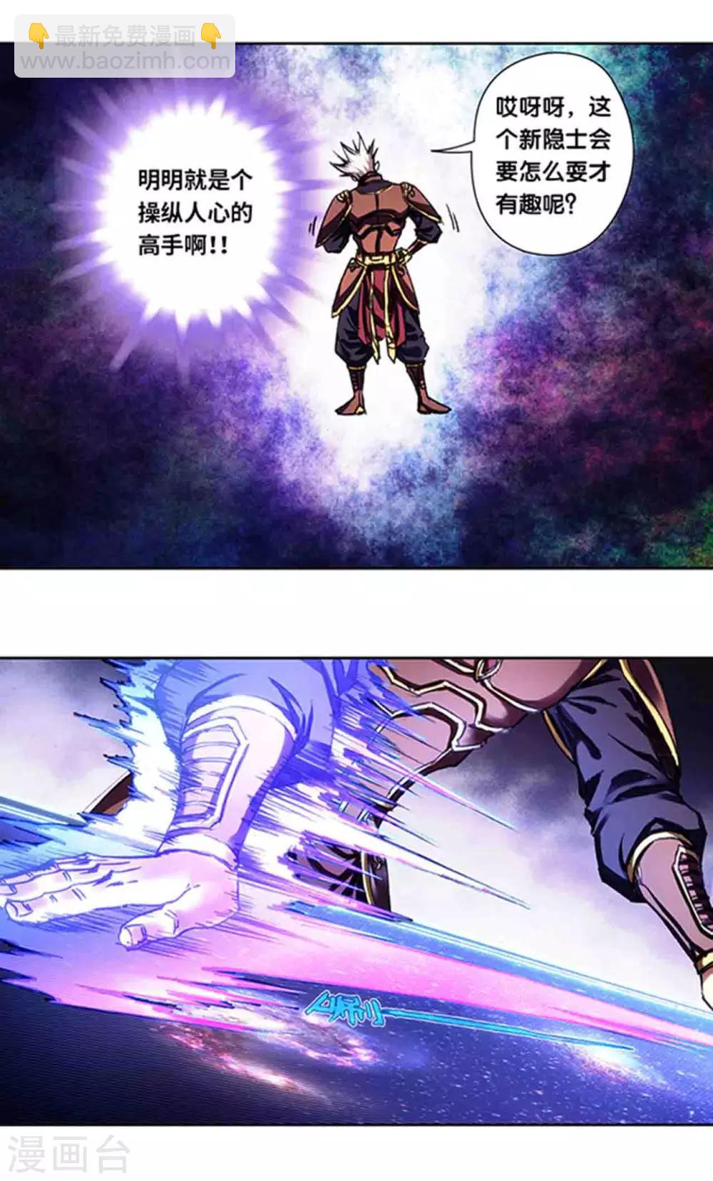 第231话1 新的隐士会11