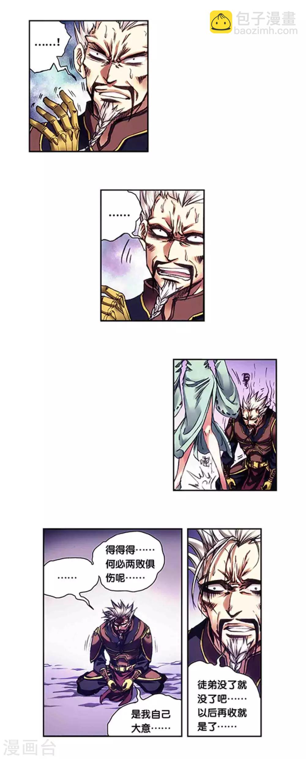 第231话1 新的隐士会3