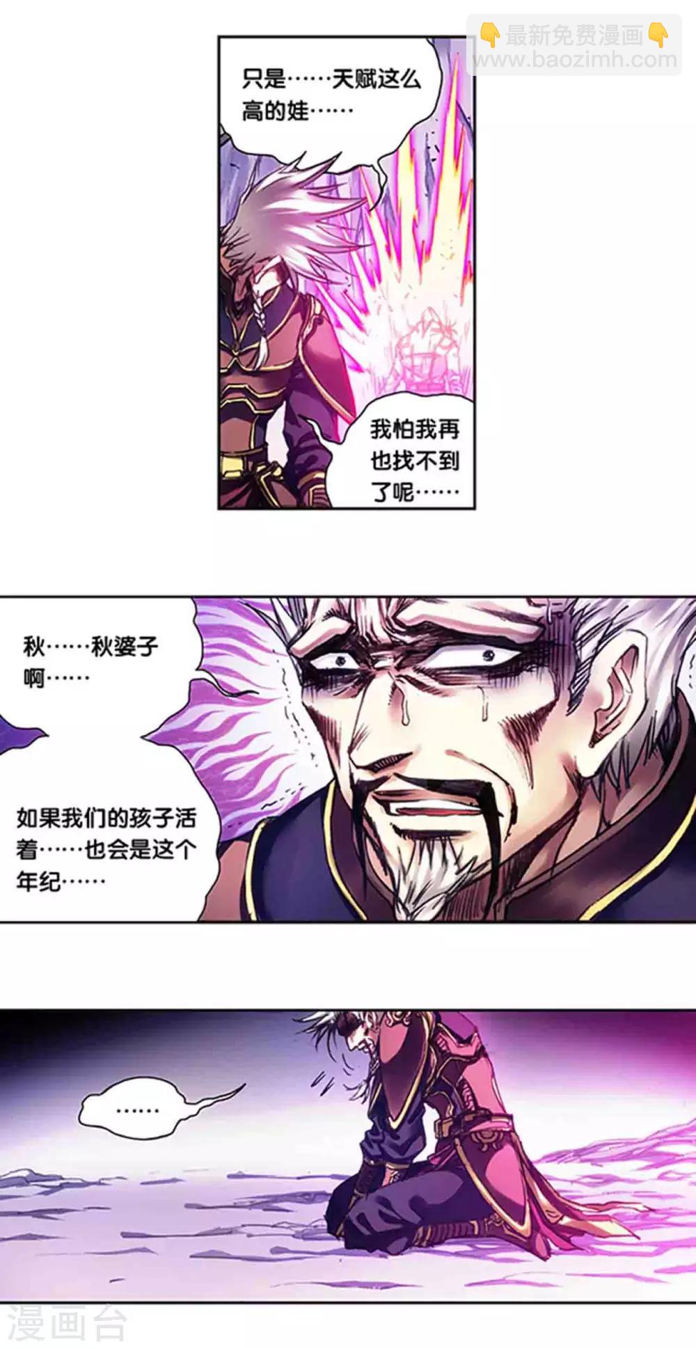 第231话1 新的隐士会4