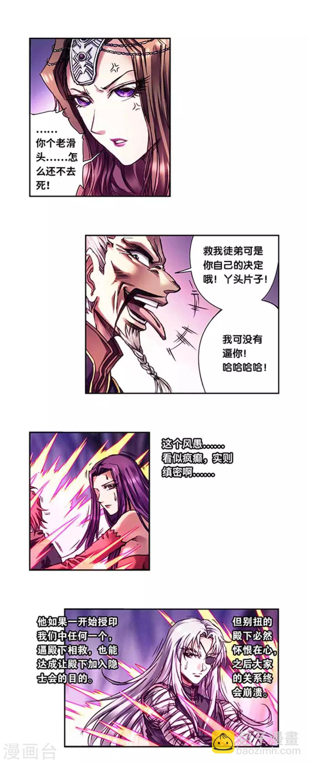 第231话1 新的隐士会9