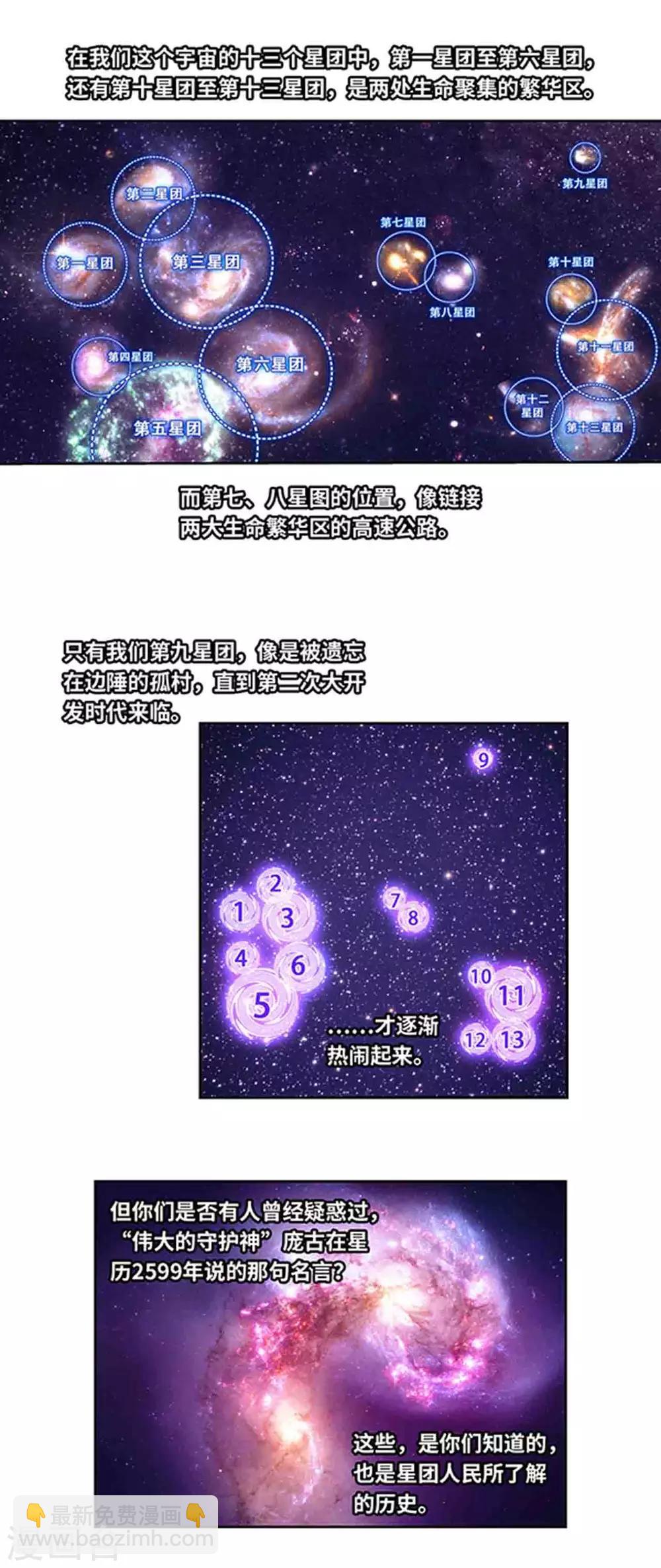 第231话2 新的隐士会1
