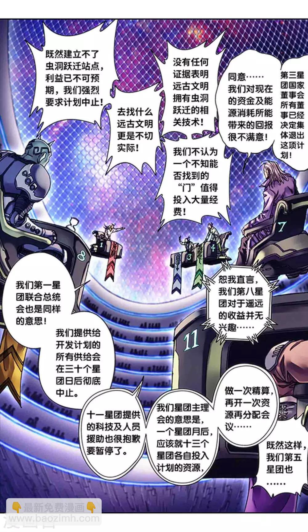 第231话2 新的隐士会10