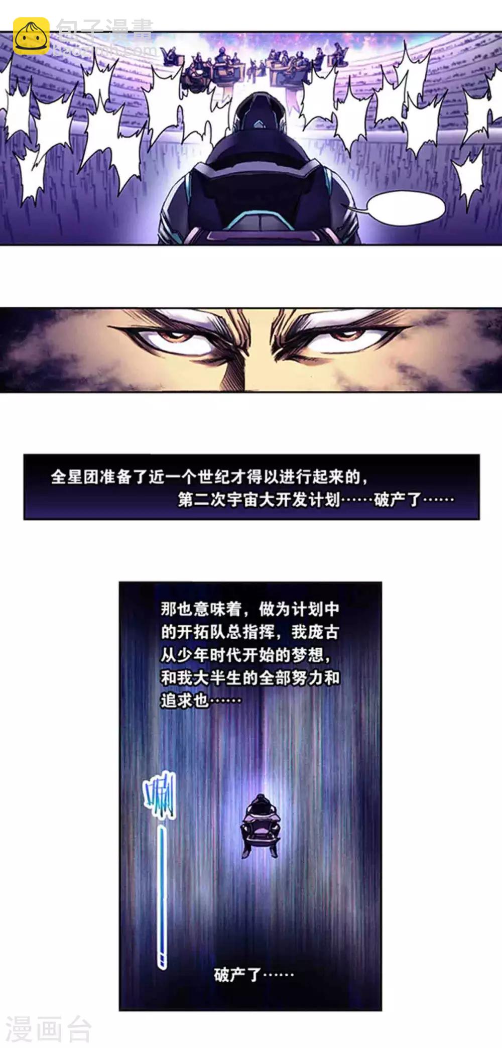 第231话2 新的隐士会11
