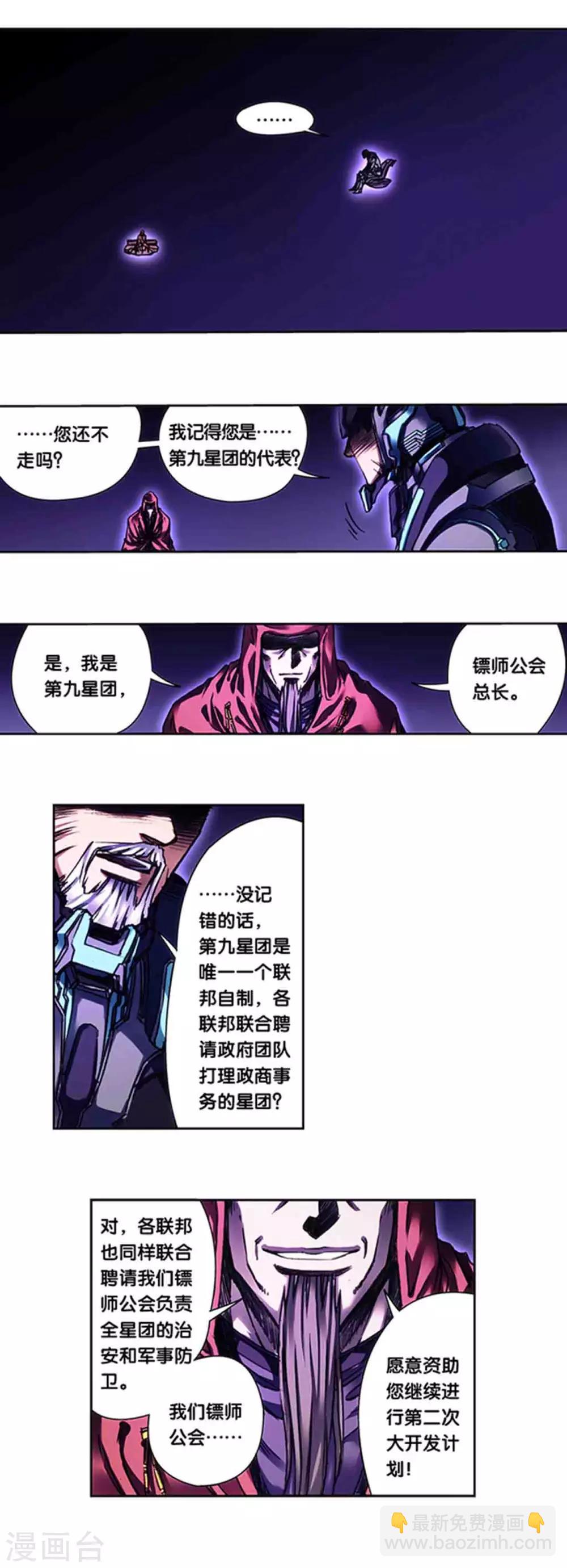 第231话2 新的隐士会12