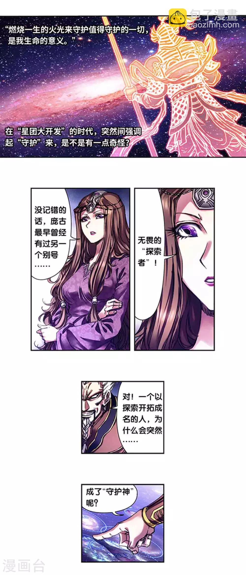 第231话2 新的隐士会2
