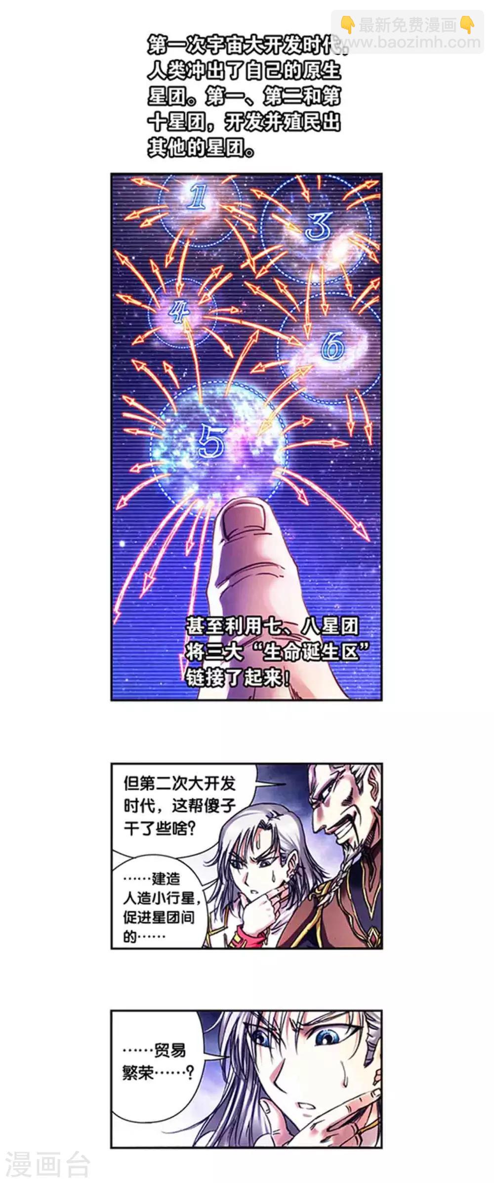 第231话2 新的隐士会3