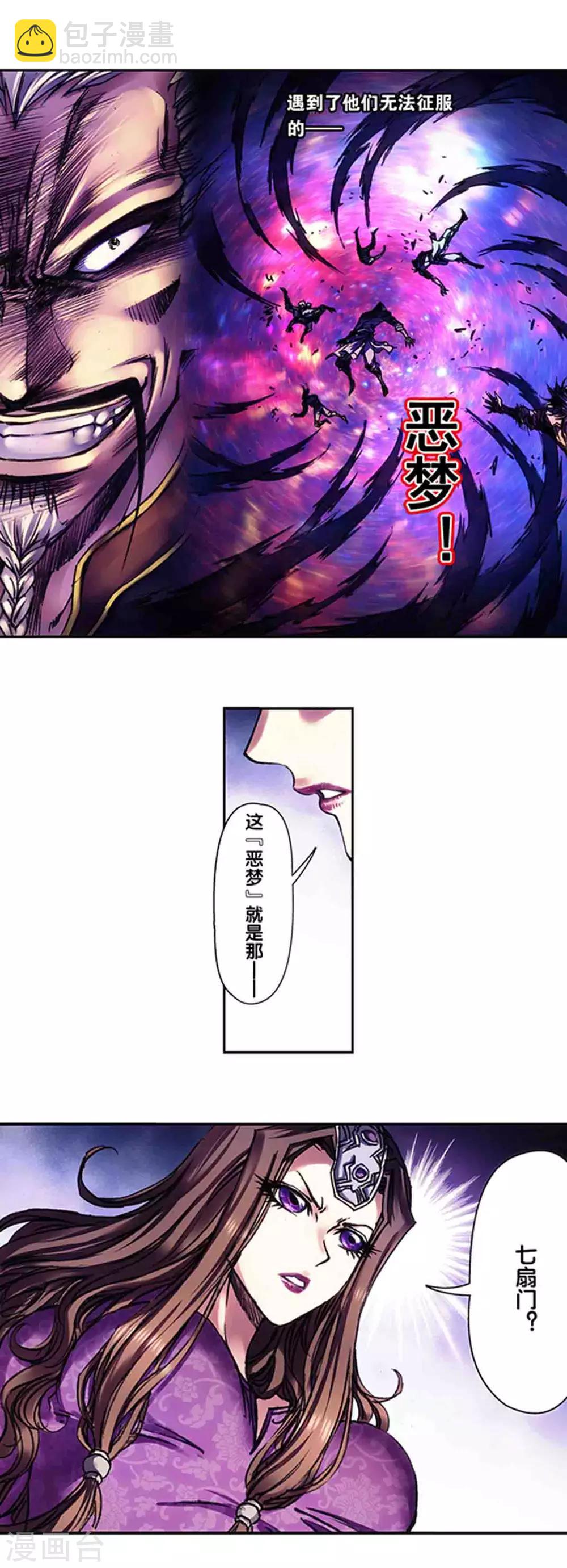 第231话2 新的隐士会6