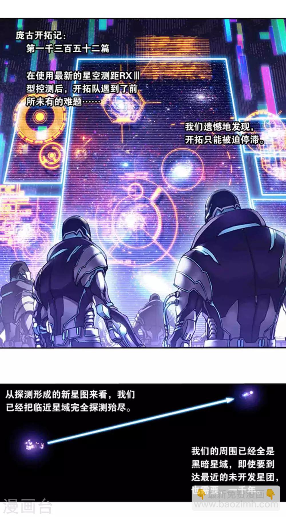 第231话2 新的隐士会7