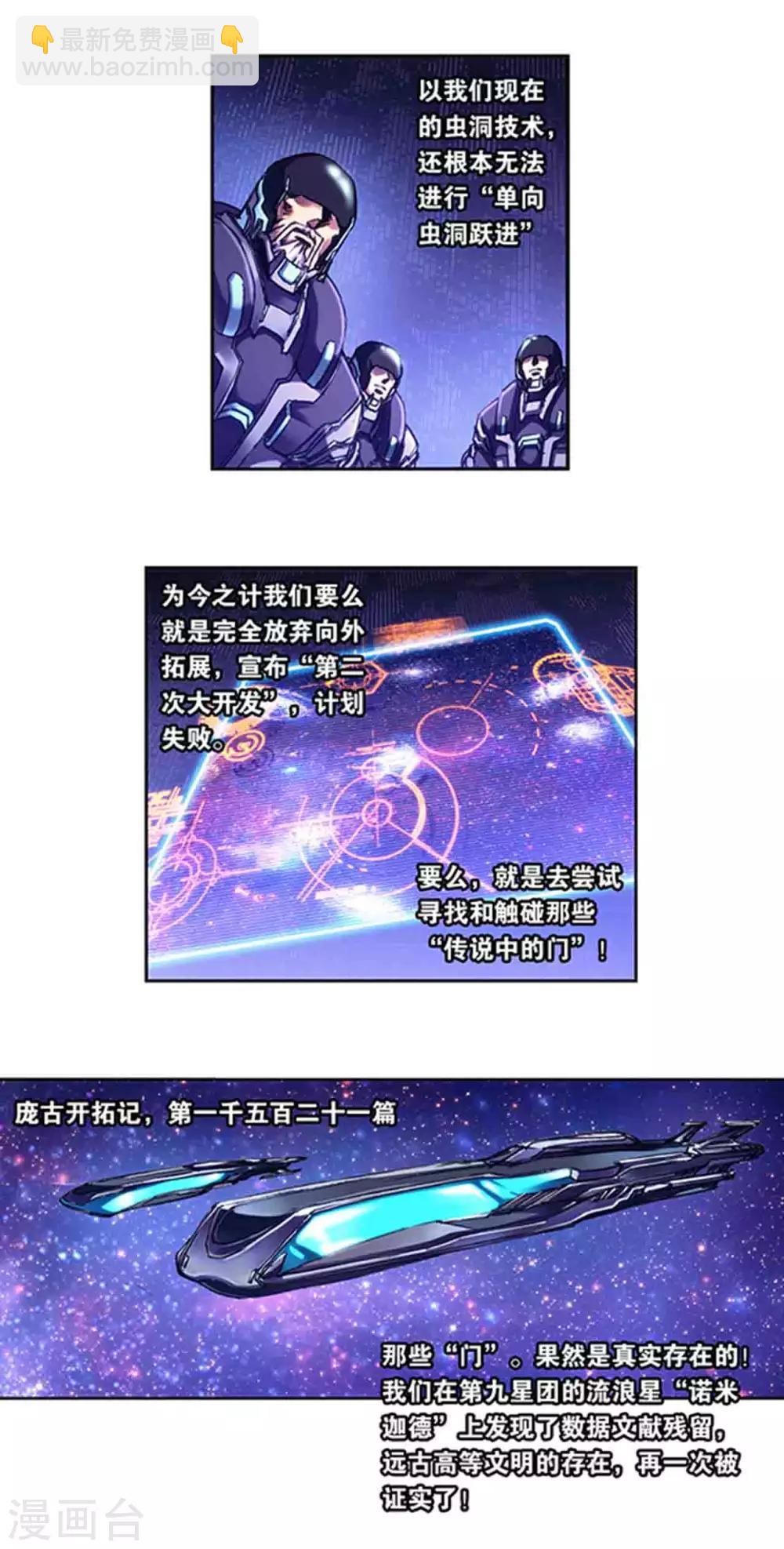 第231话2 新的隐士会8