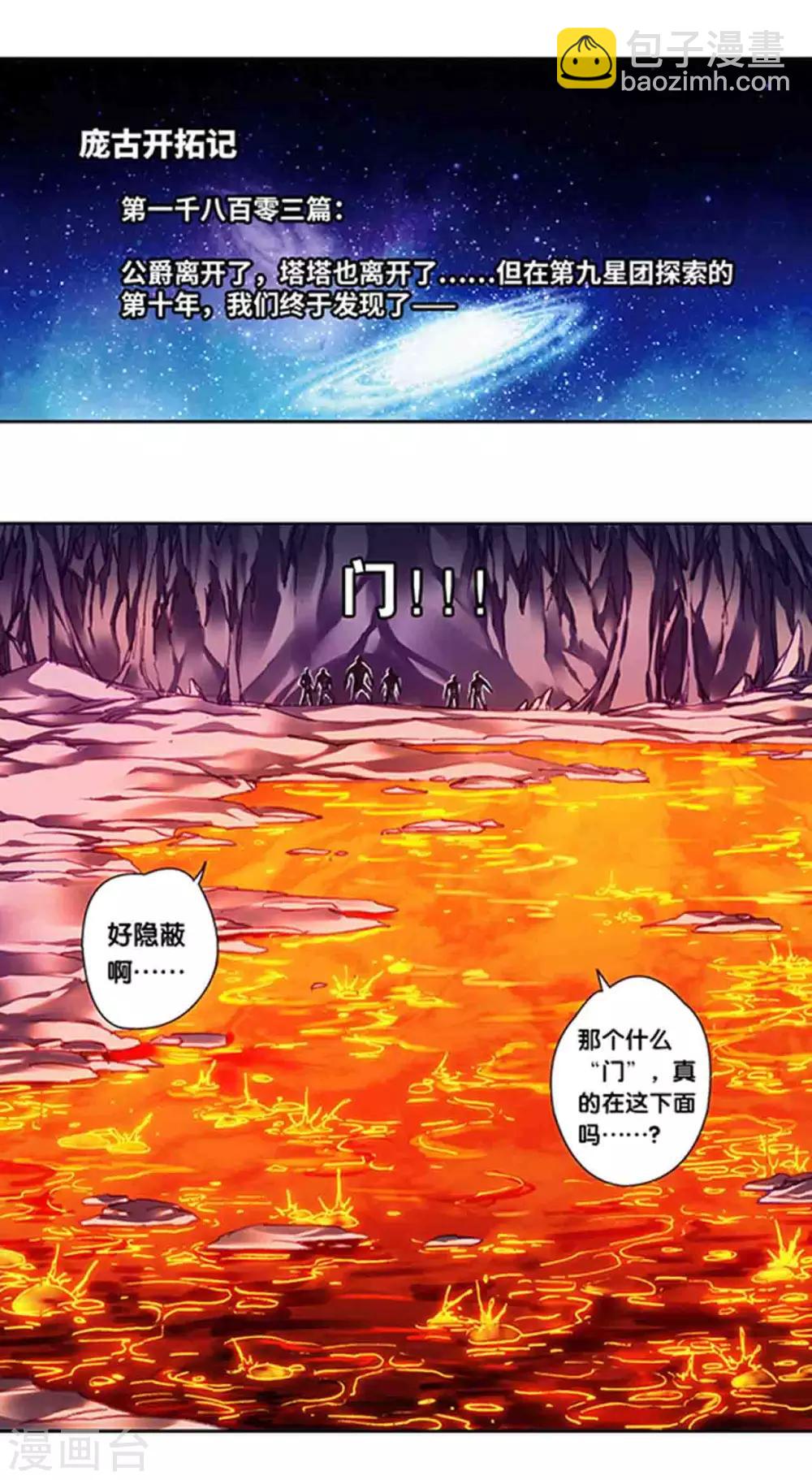 第232话1 风愚的决断1