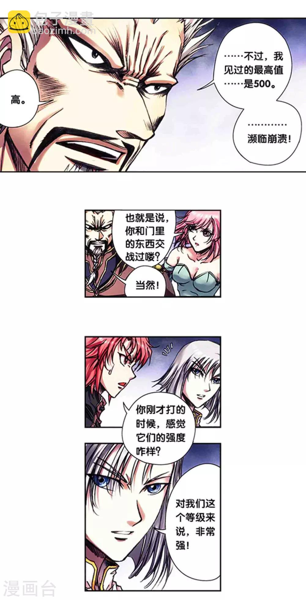 第232话1 风愚的决断10