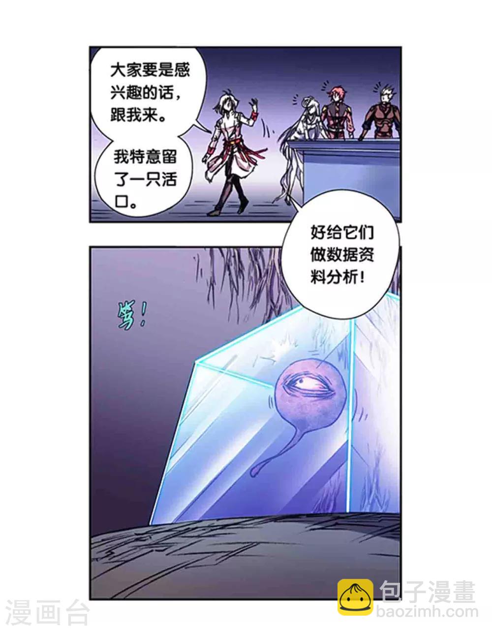 第232话1 风愚的决断11