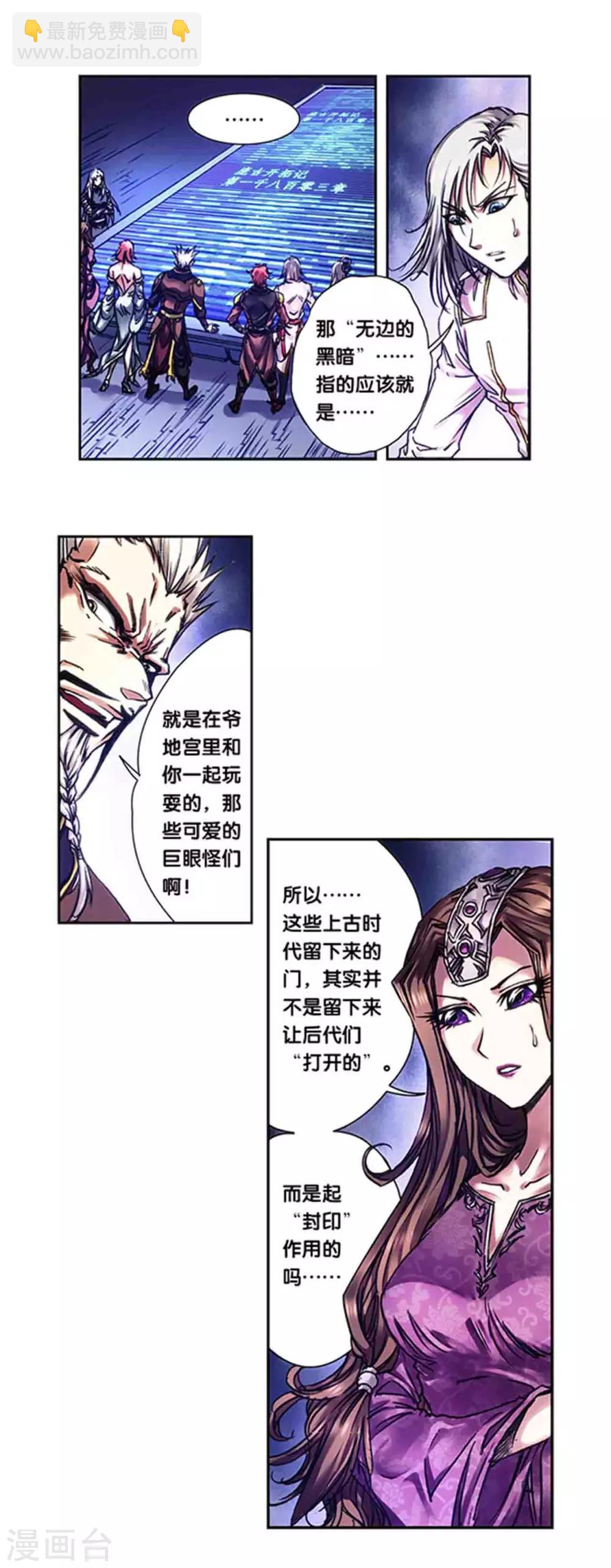 第232话1 风愚的决断5