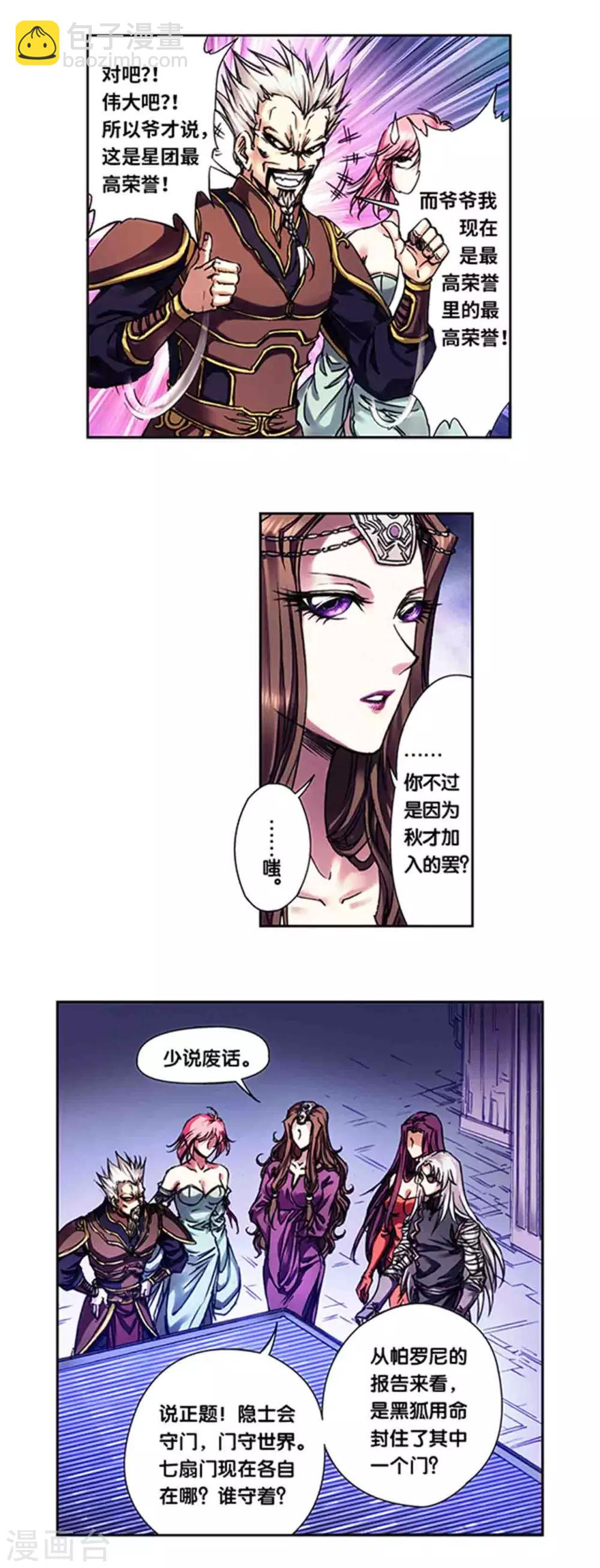 第232话1 风愚的决断7