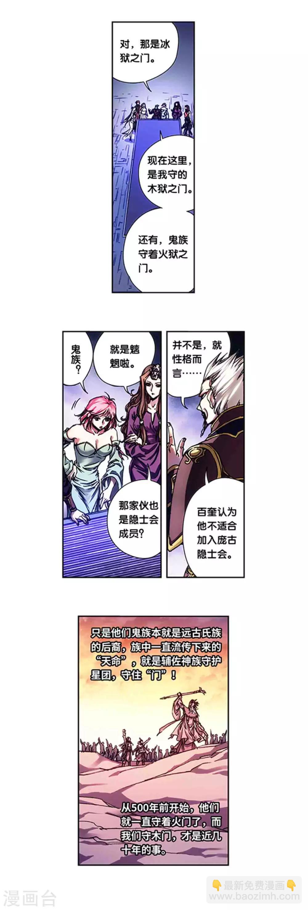 第232话1 风愚的决断8