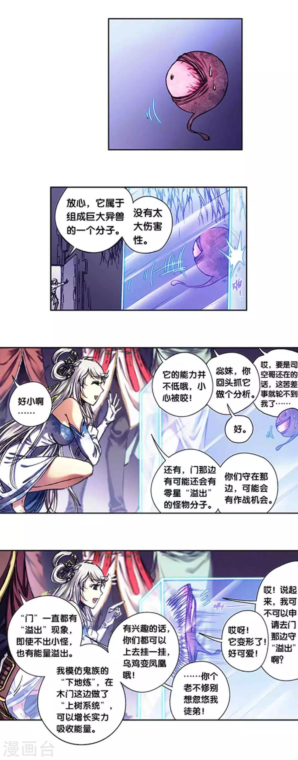 第232话2 风愚的决断0