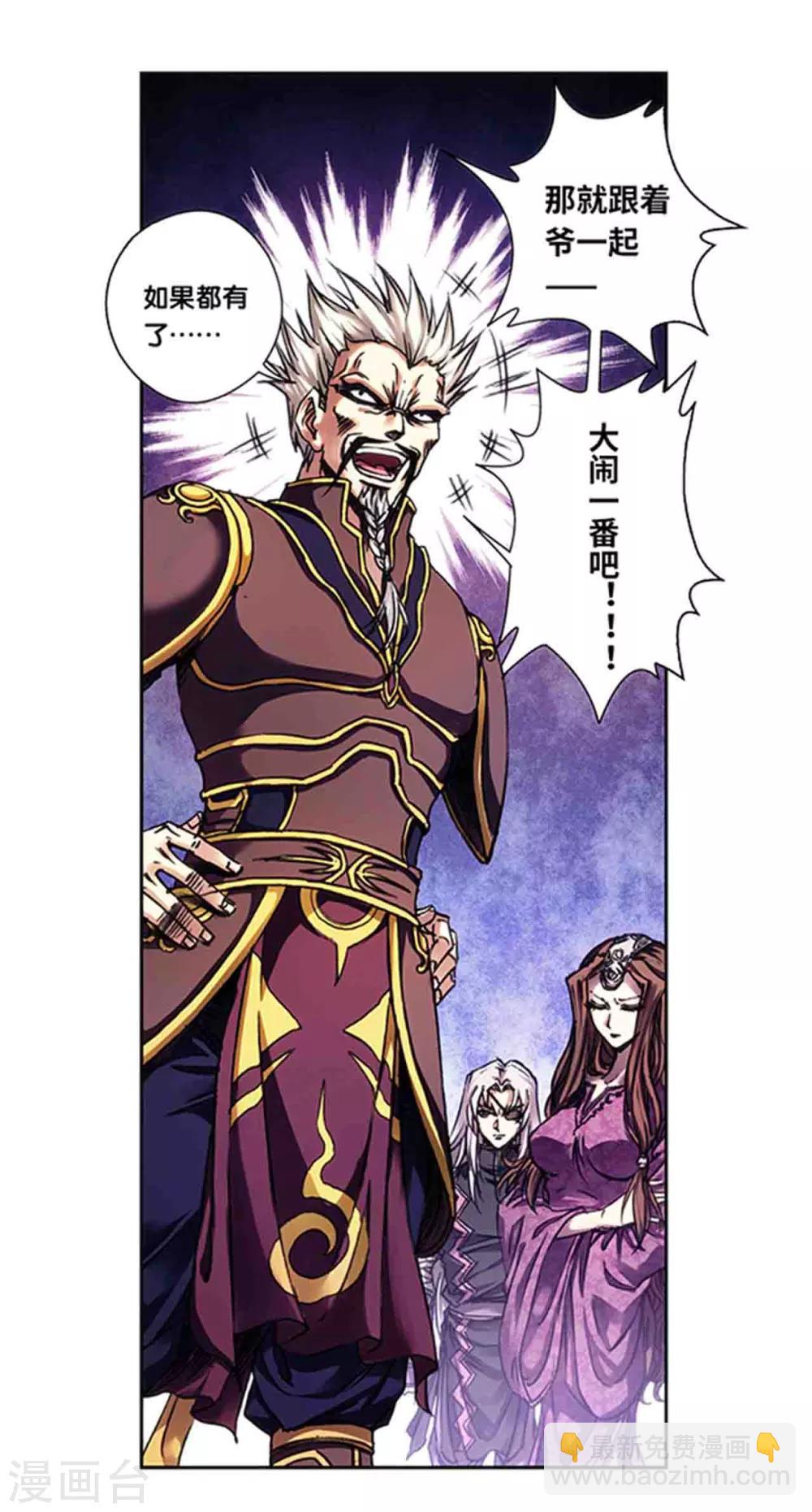 第232话2 风愚的决断2