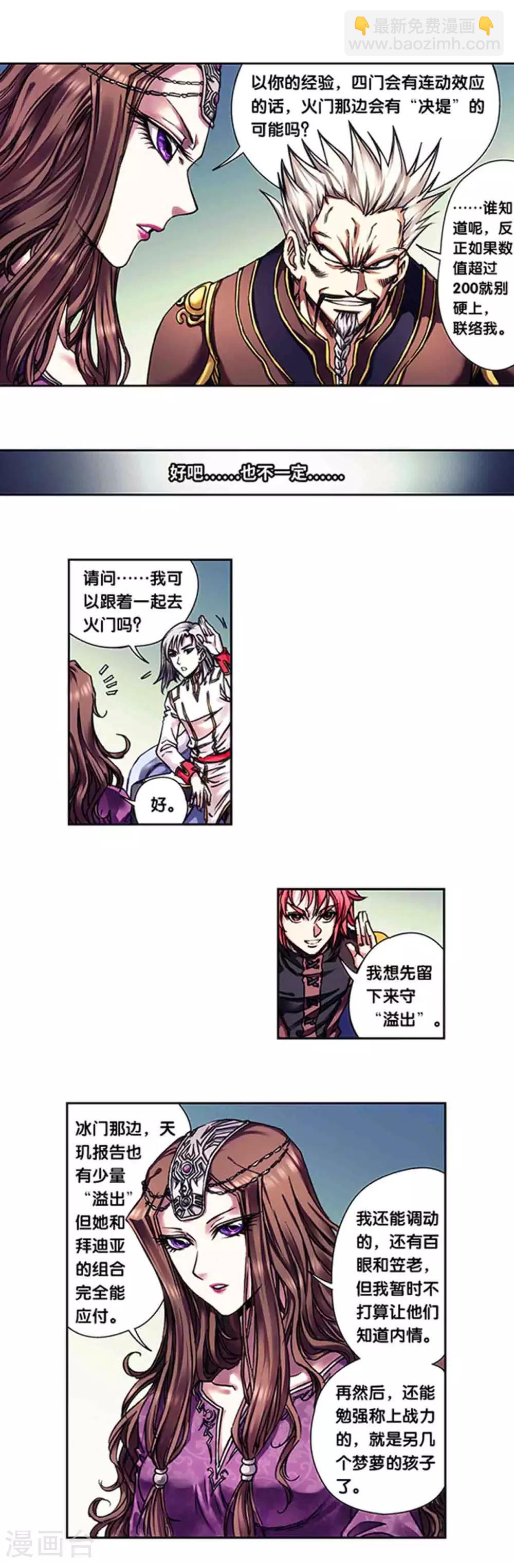 第232话2 风愚的决断6