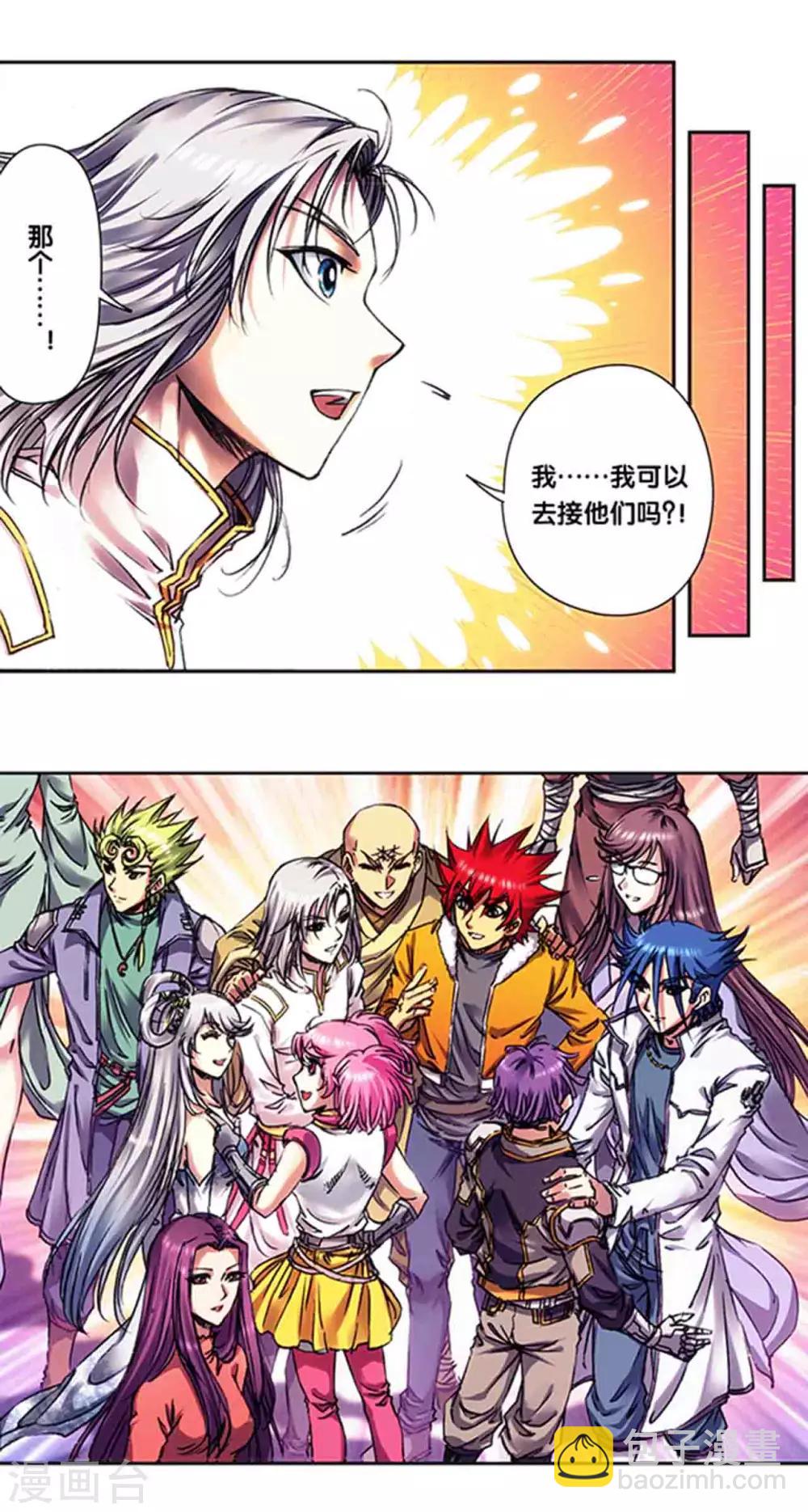 第232话2 风愚的决断7