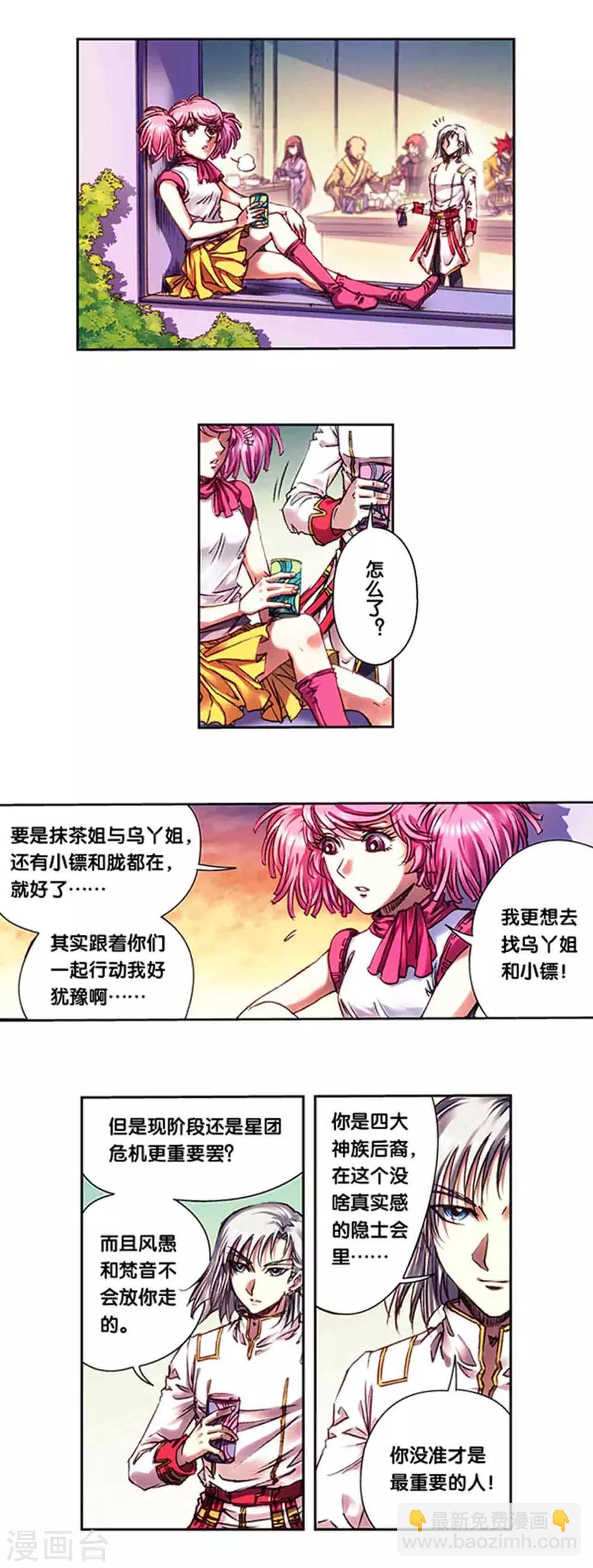 第232话2 风愚的决断8