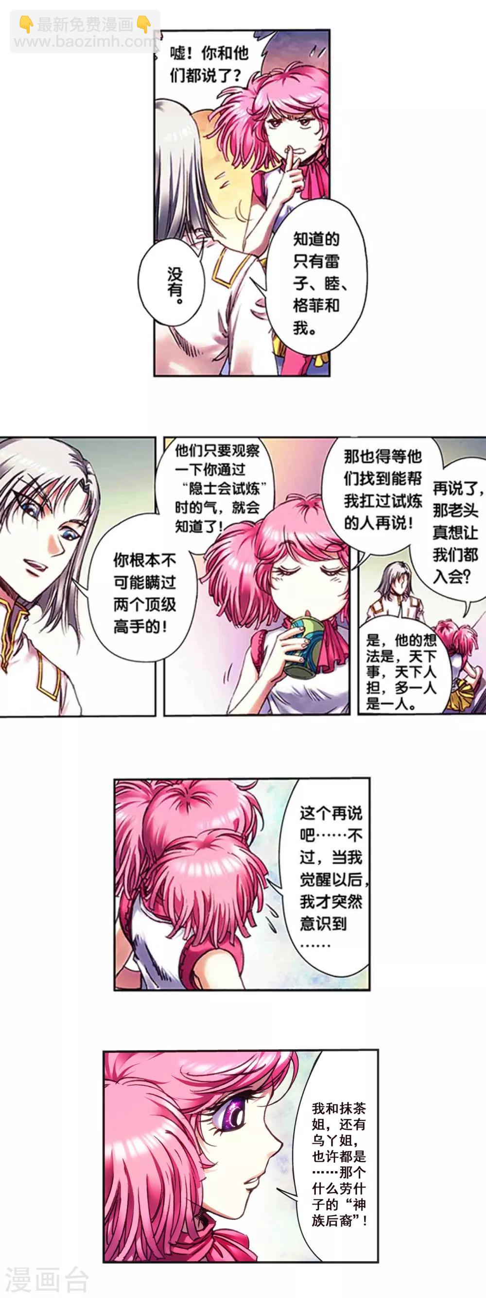第232话2 风愚的决断9
