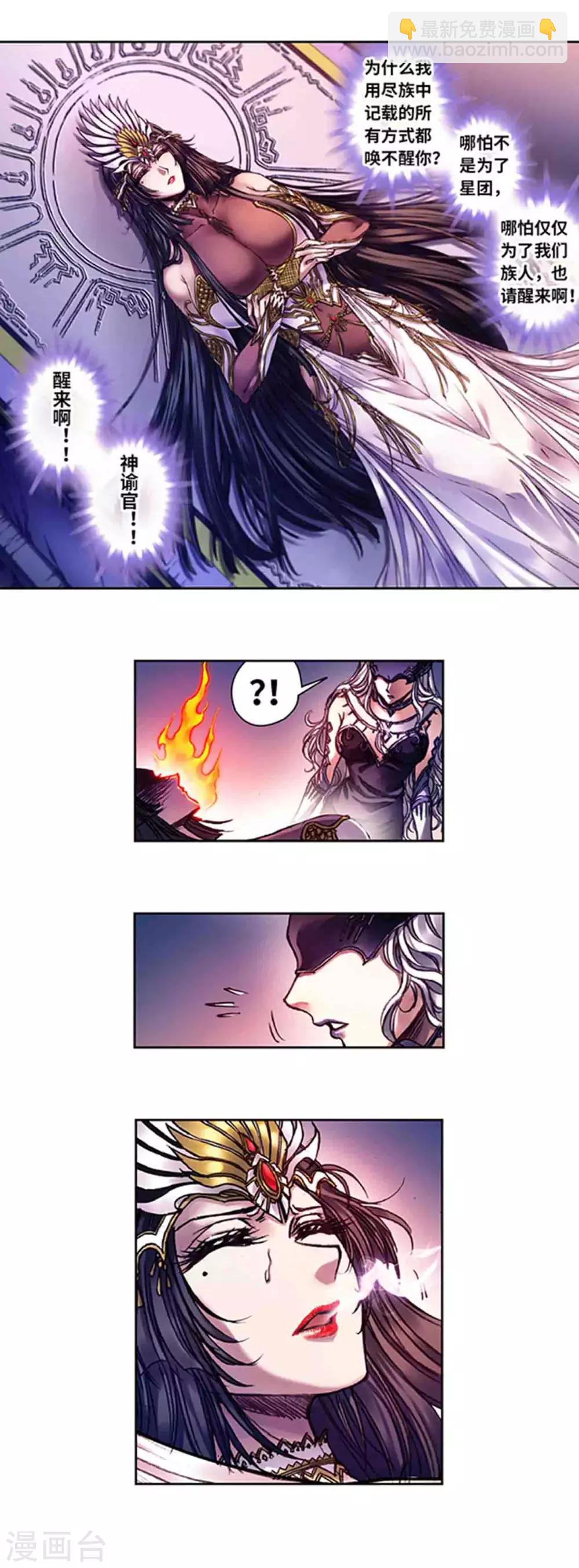 第235话2 休眠的神官10