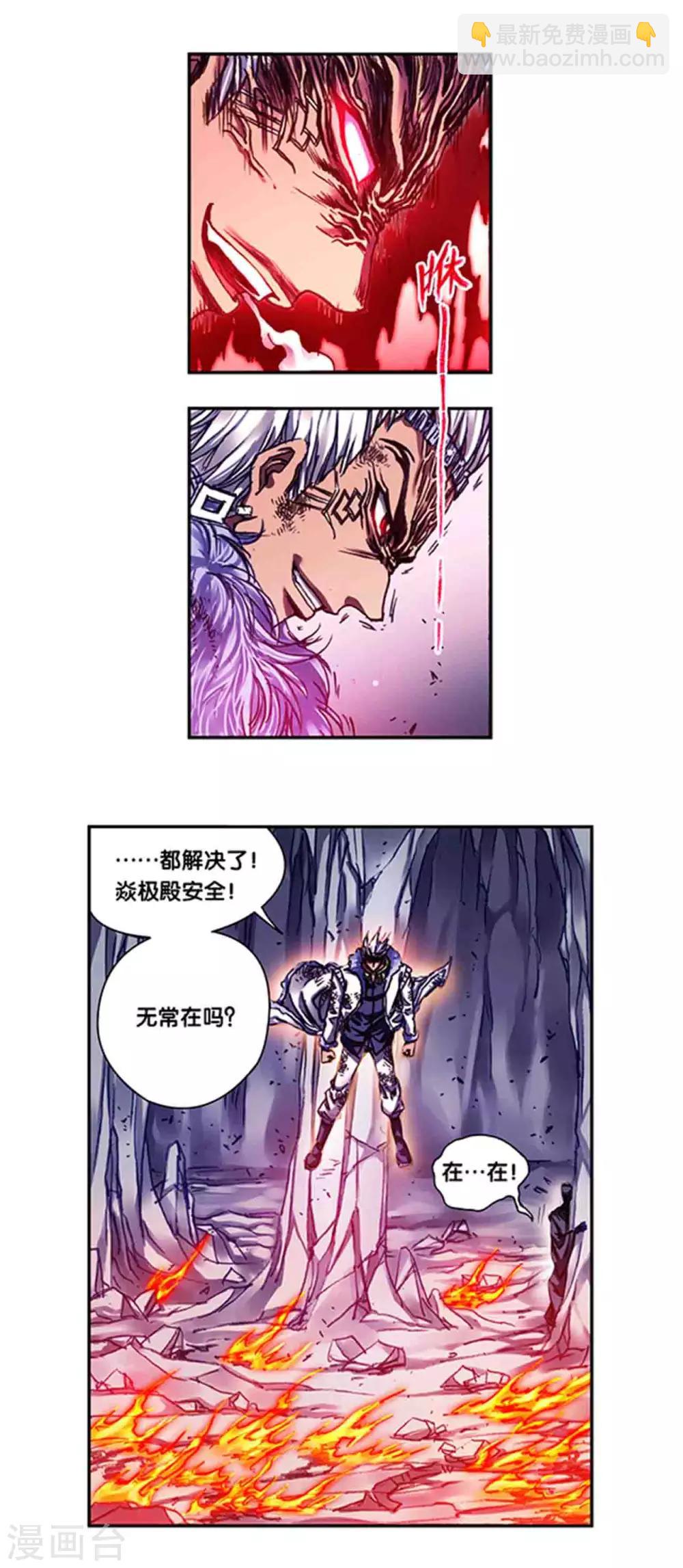 第235话2 休眠的神官4