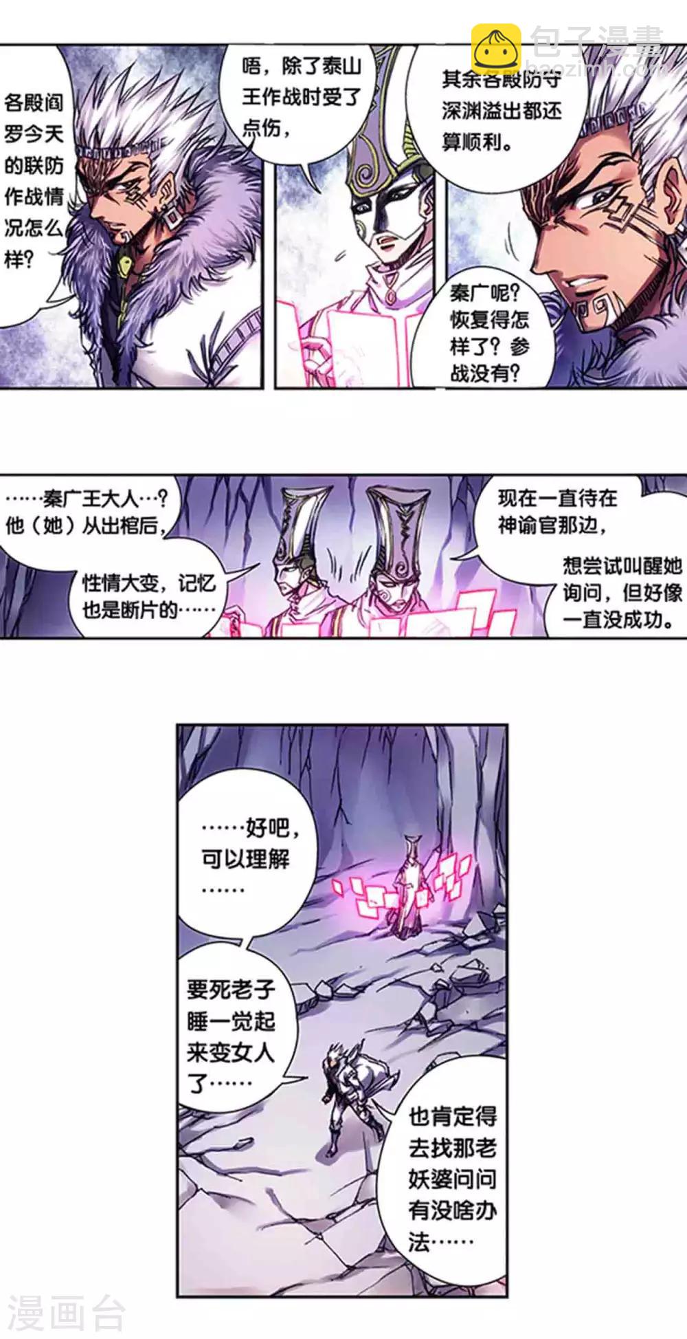 第235话2 休眠的神官5