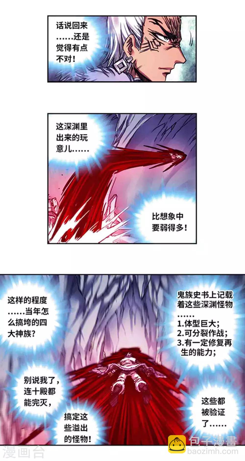 第235话2 休眠的神官6