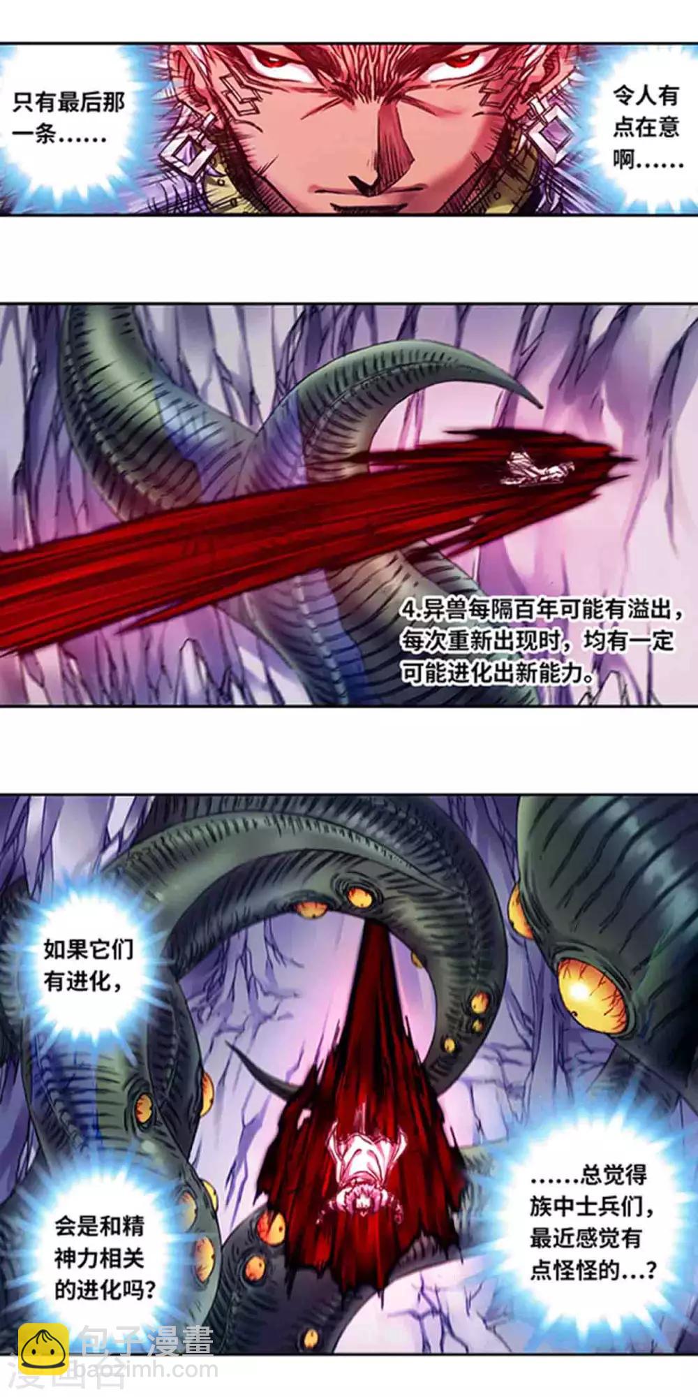 第235话2 休眠的神官7