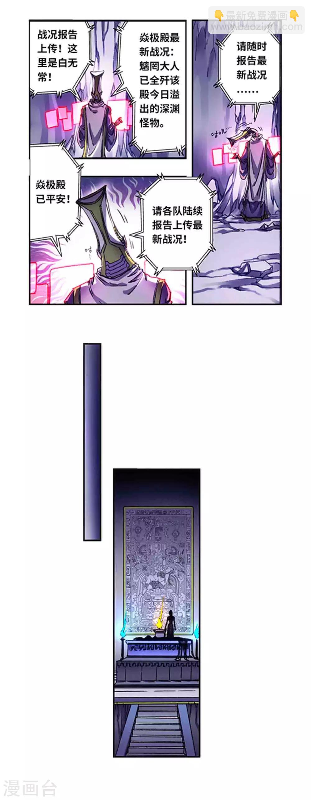 第235话2 休眠的神官8