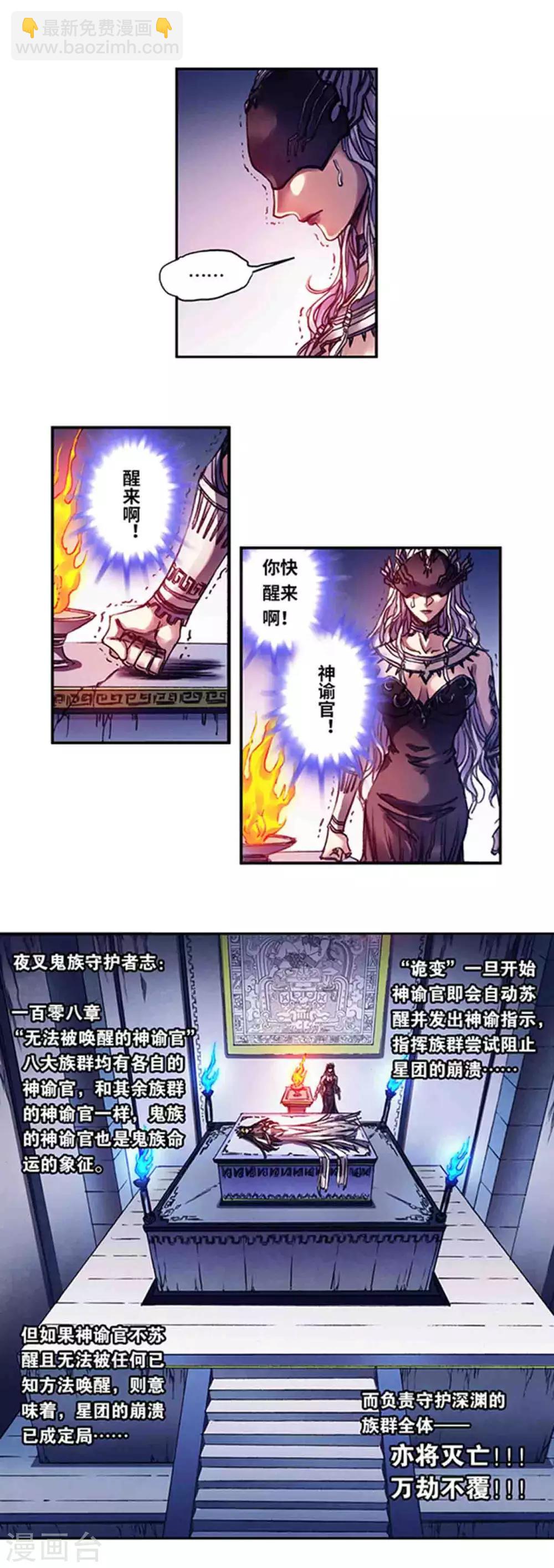 第235话2 休眠的神官9