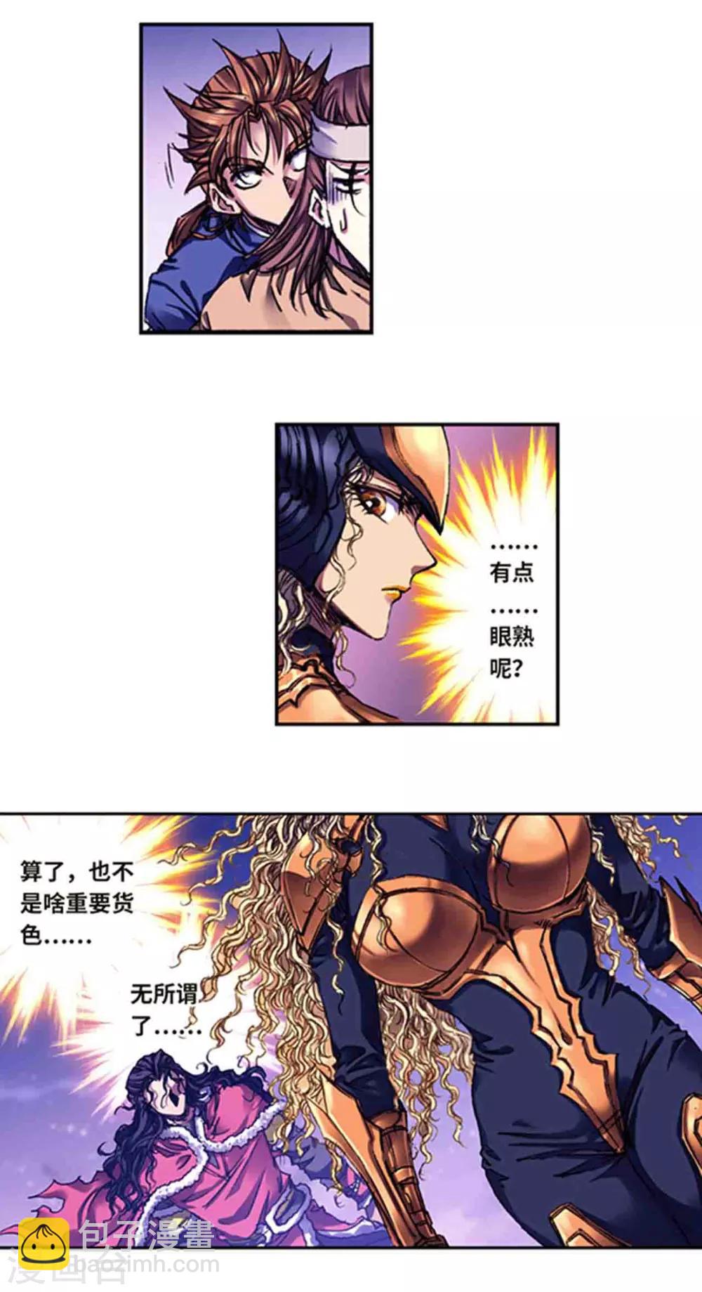 第236话1 潜入浮空岛12