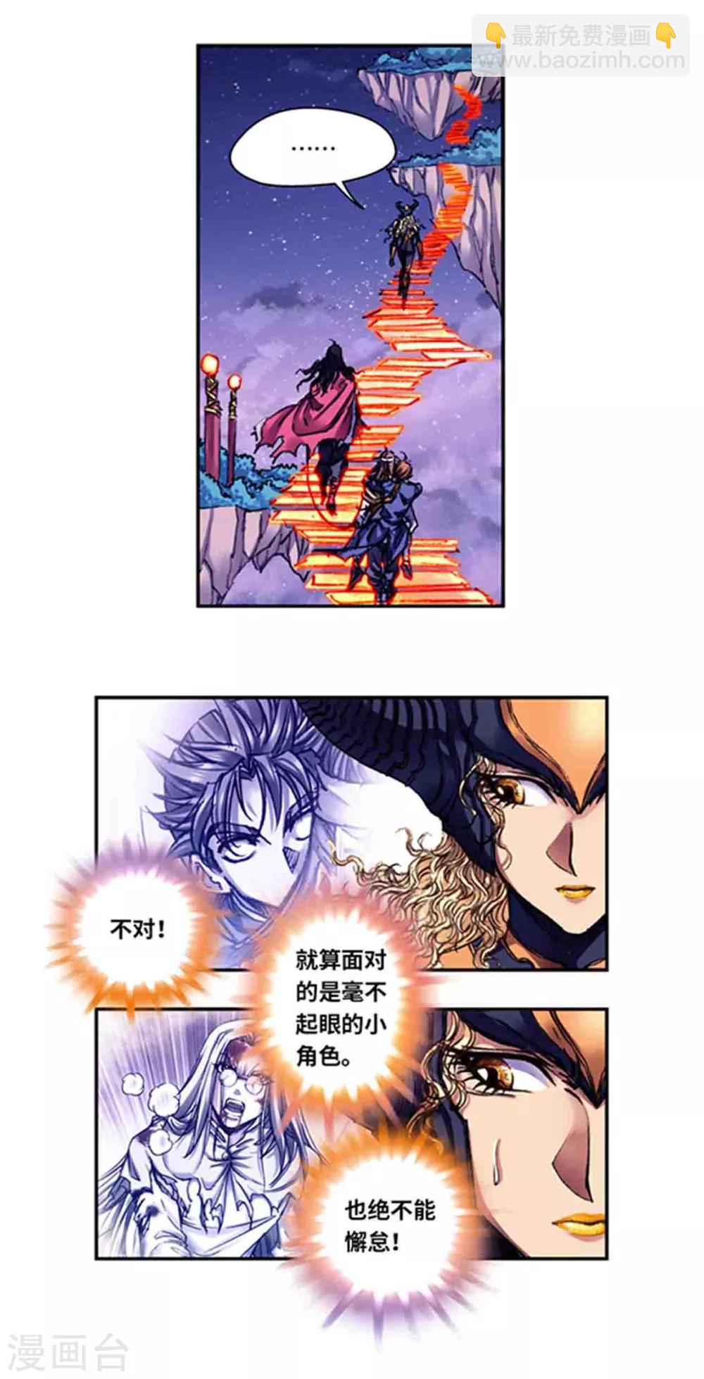 第236话1 潜入浮空岛13