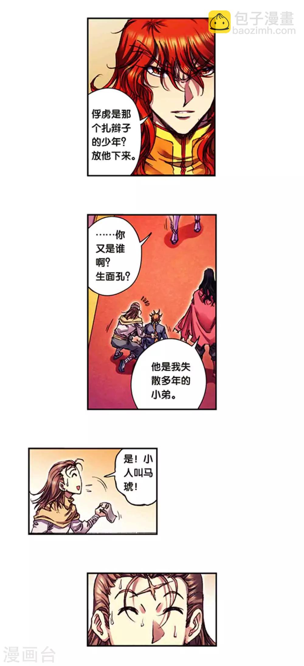 第236话2 潜入浮空岛1