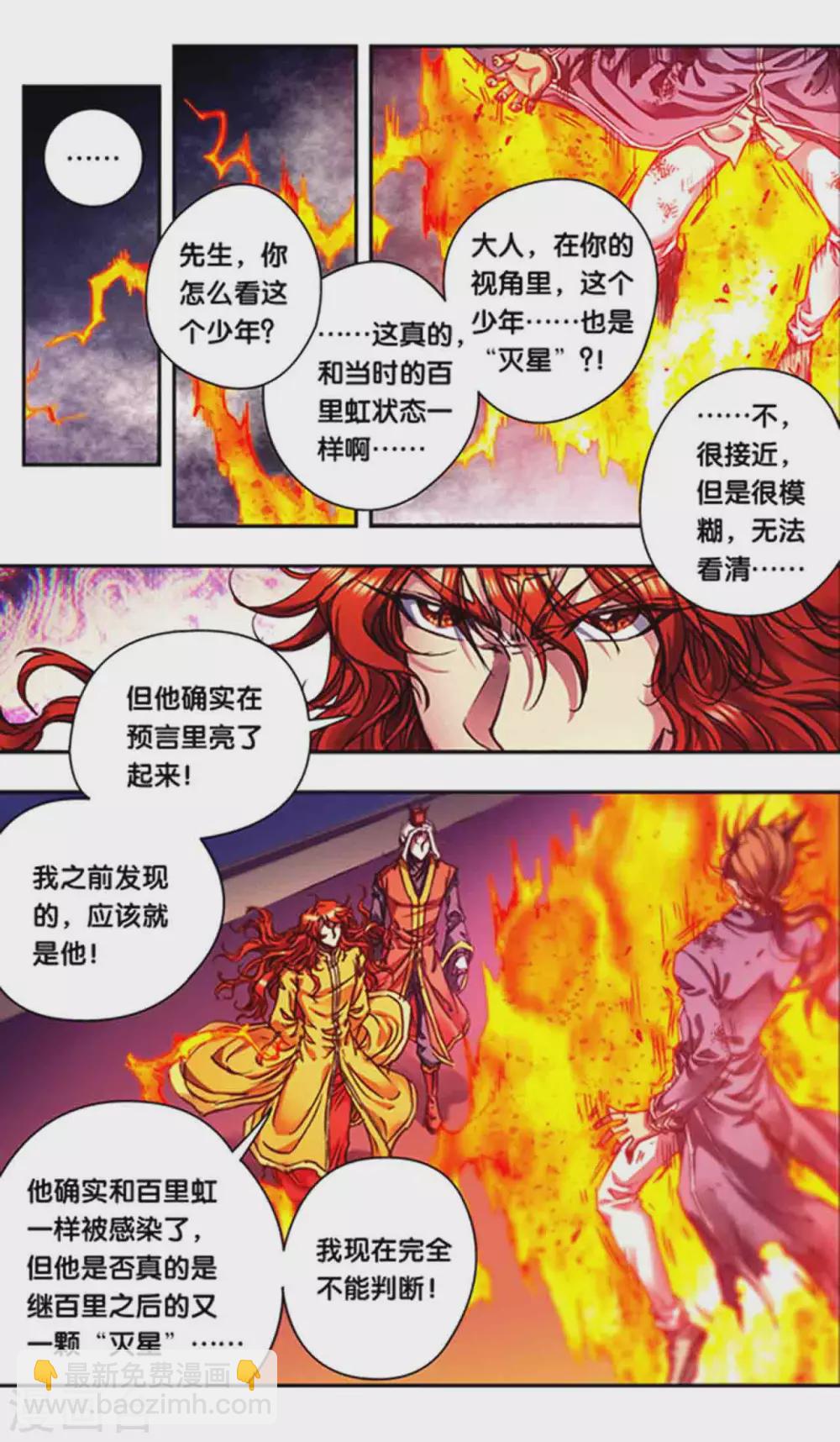 第237话1 复苏的龙1