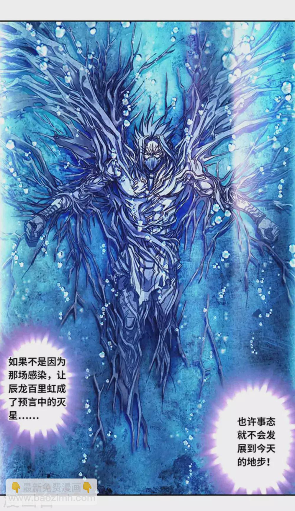 第237话1 复苏的龙3