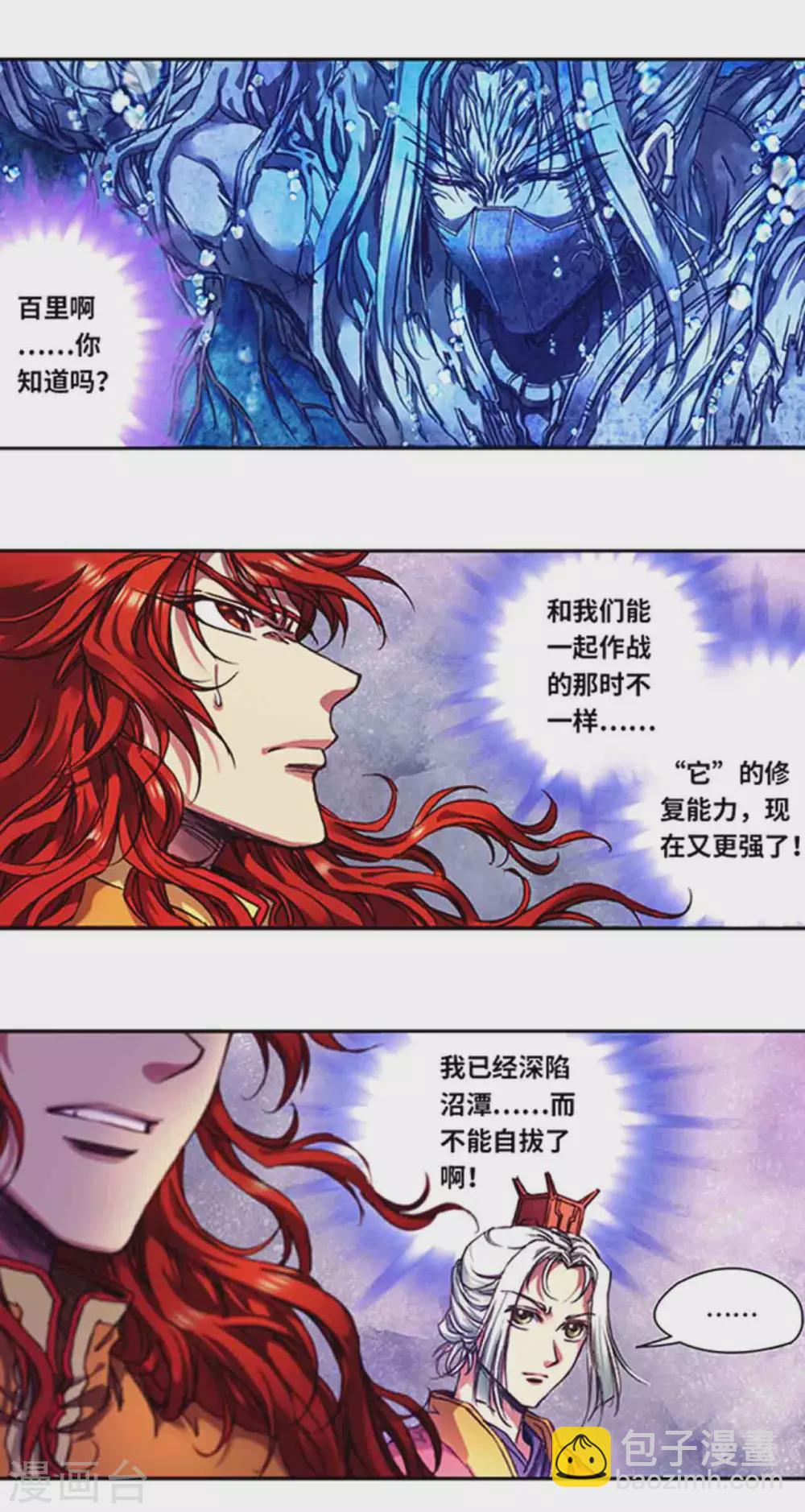 第237话1 复苏的龙4