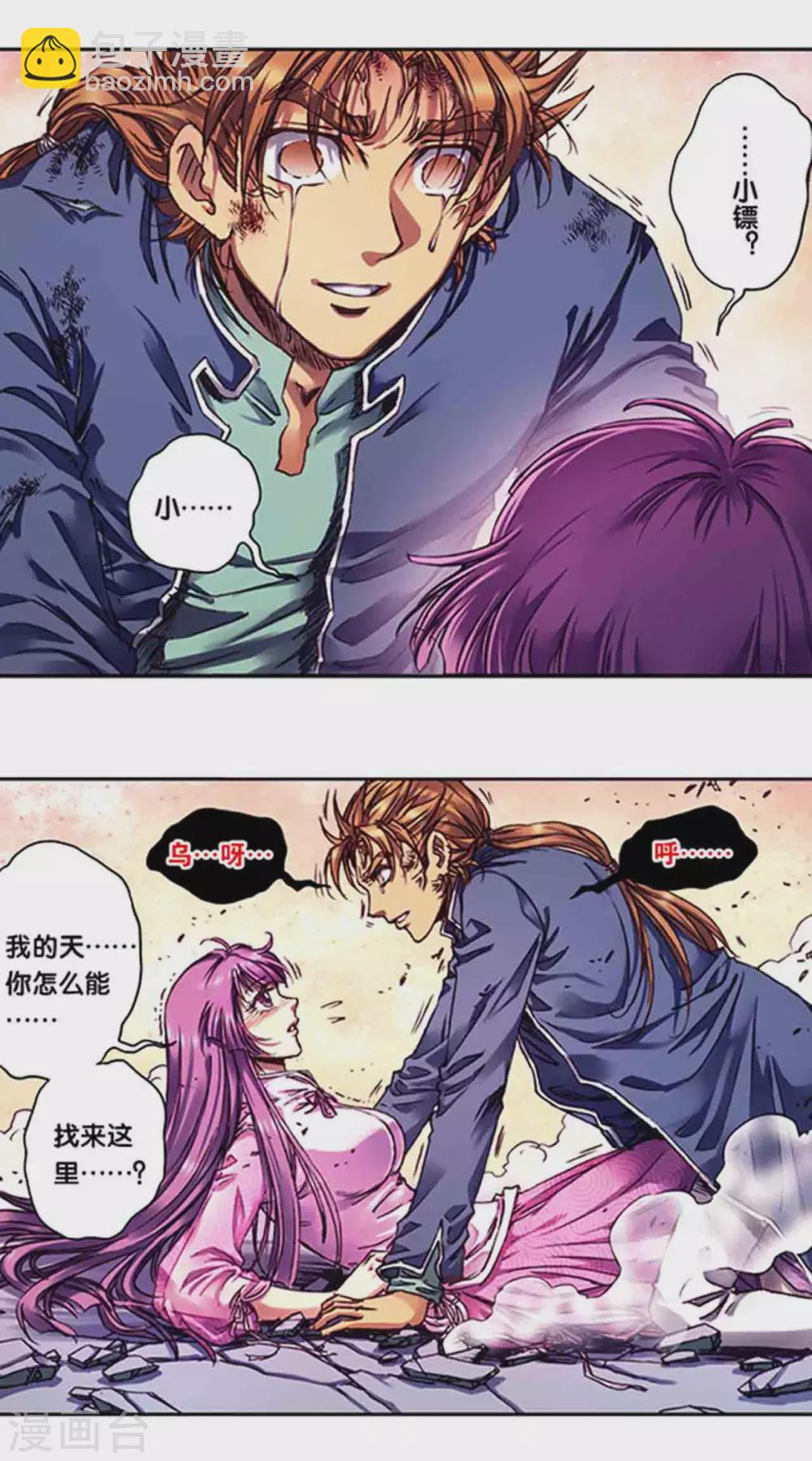 第237话2 复苏的龙3