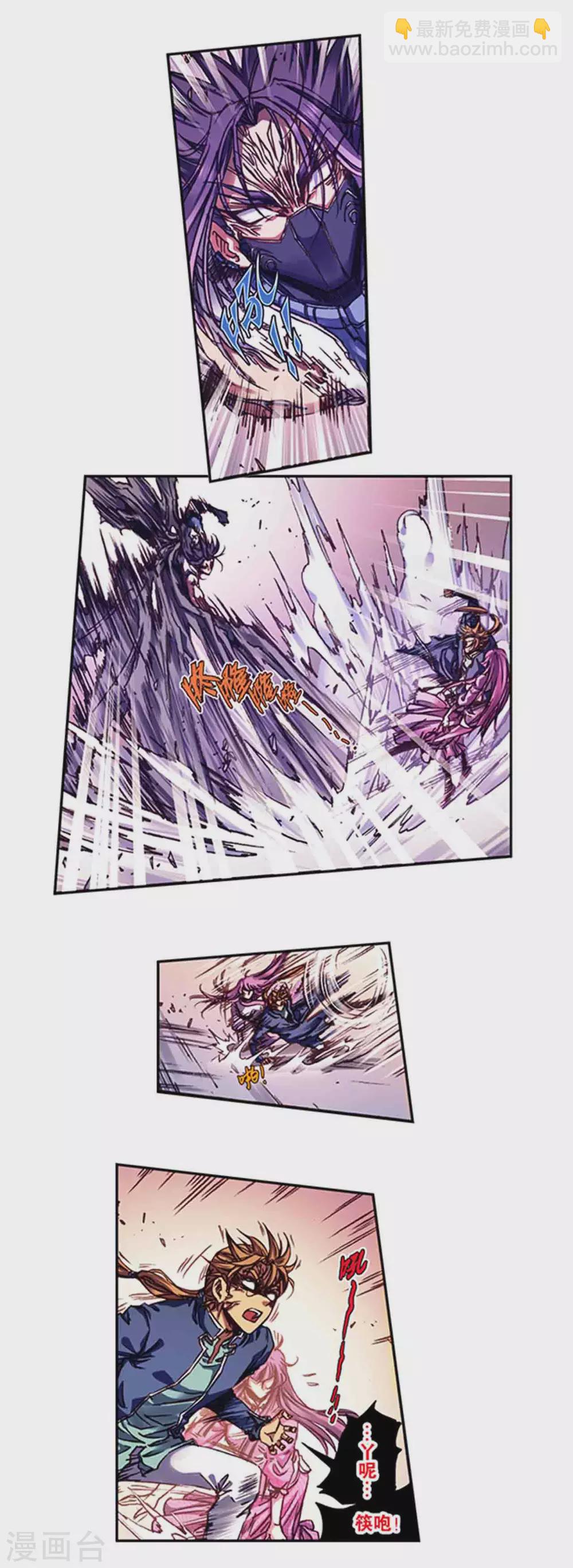 第237话2 复苏的龙5