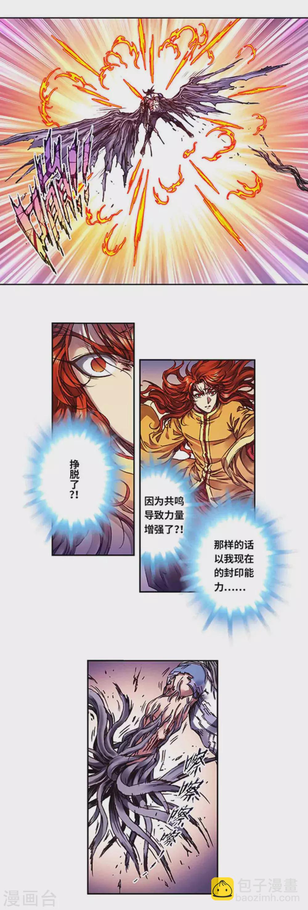 第238话1 感染爆发4