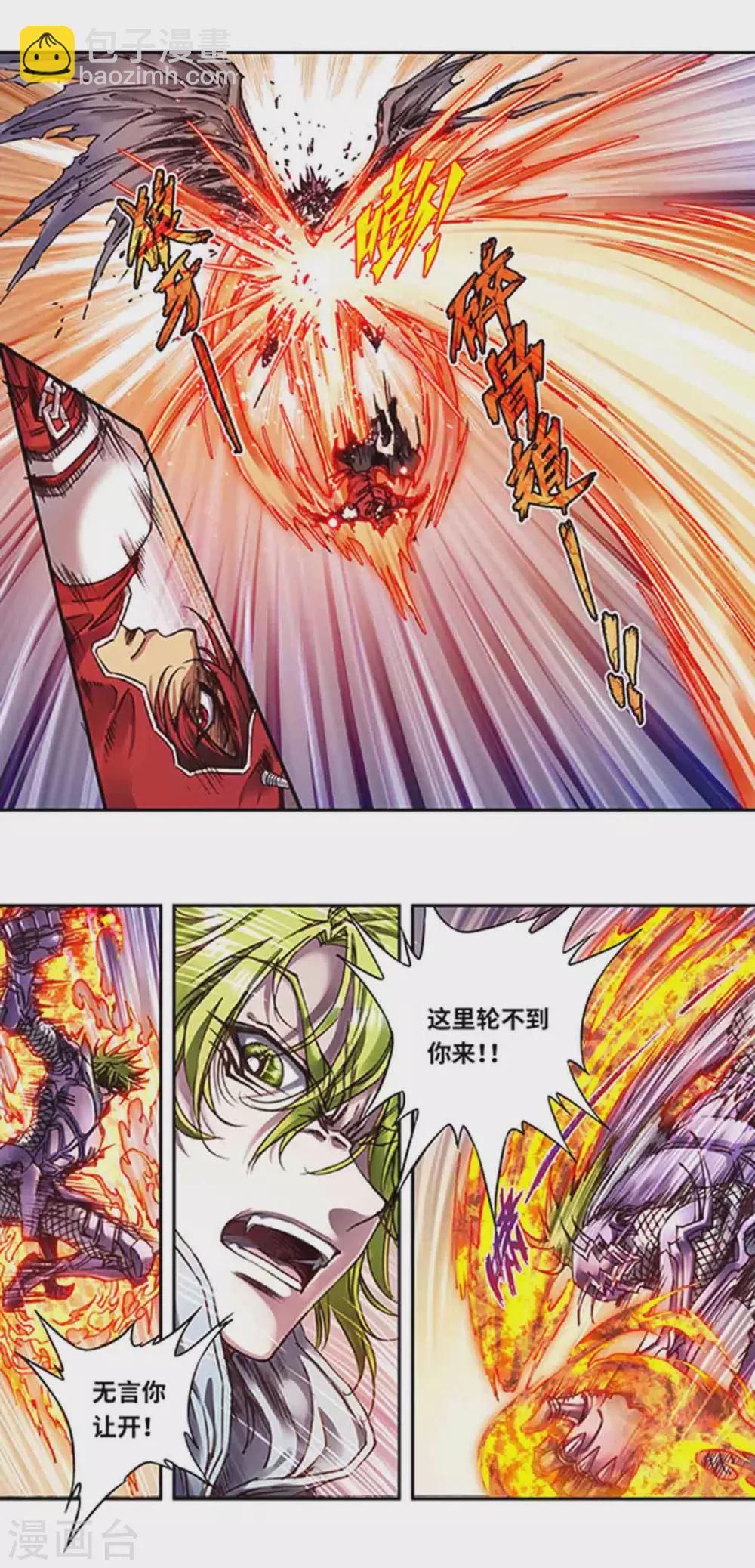 第238话1 感染爆发7