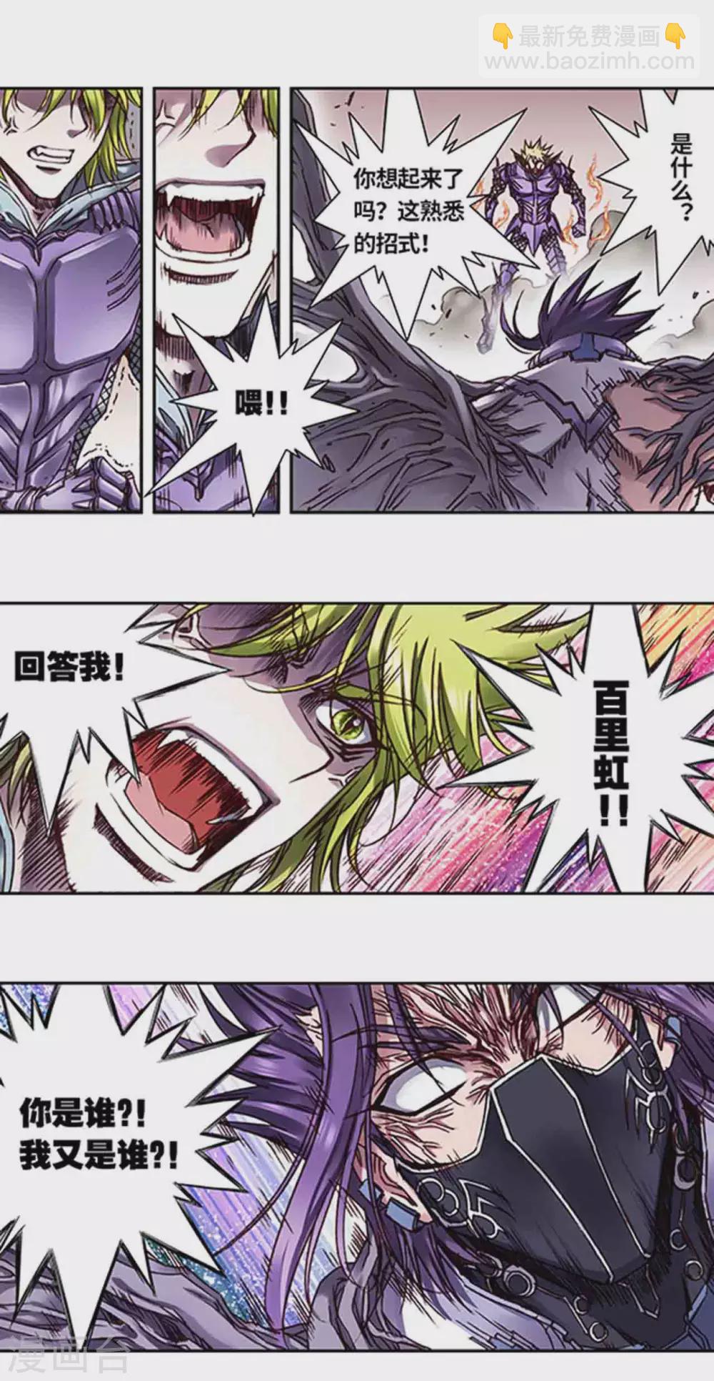 第238话1 感染爆发9