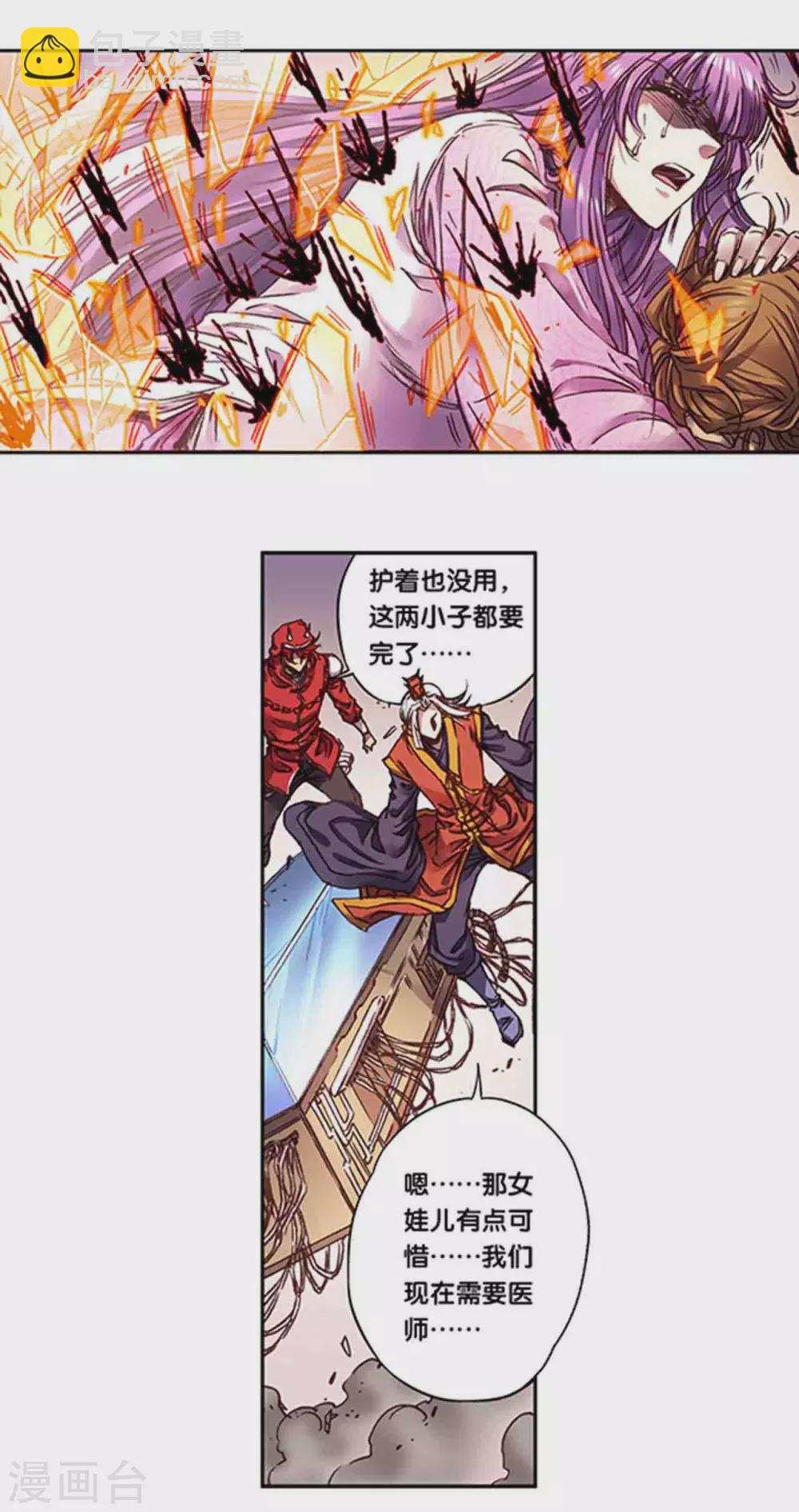 第238话2 感染爆发11