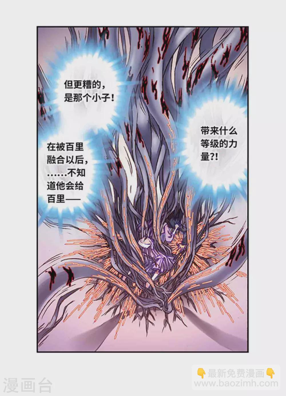 第238话2 感染爆发12
