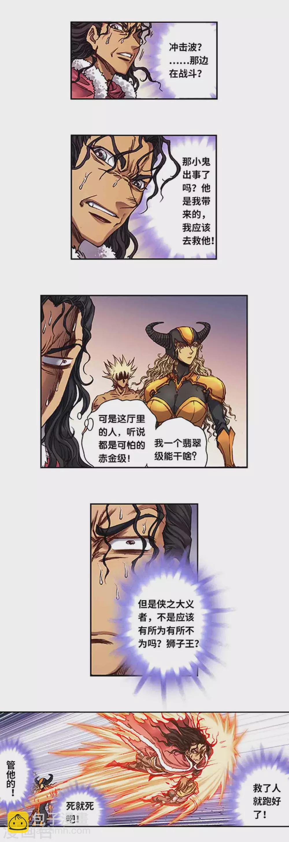 第238话2 感染爆发4