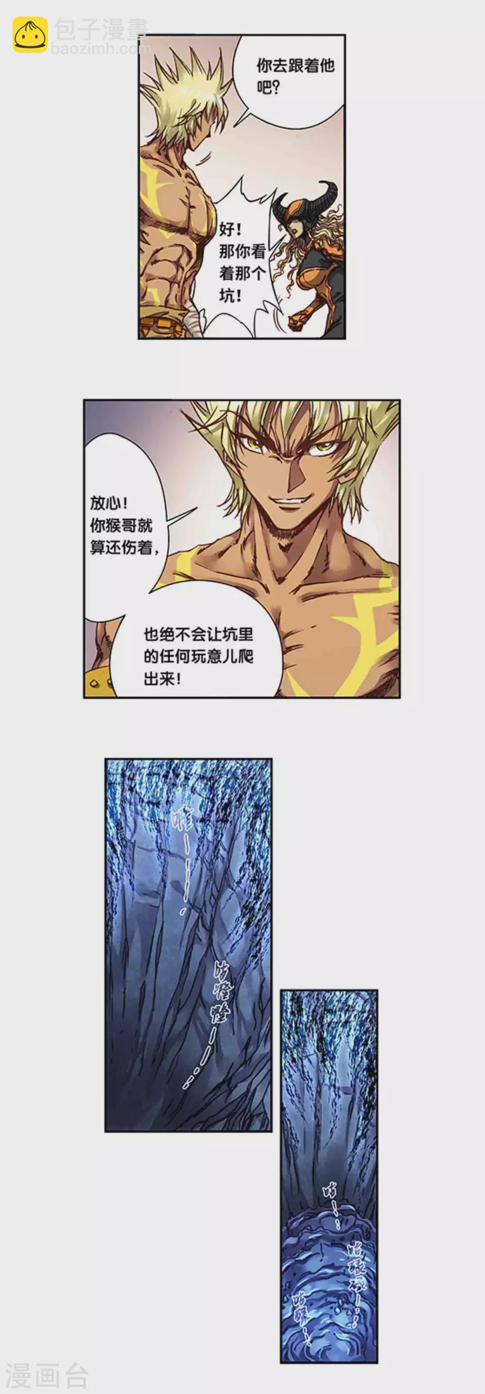 第238话2 感染爆发5