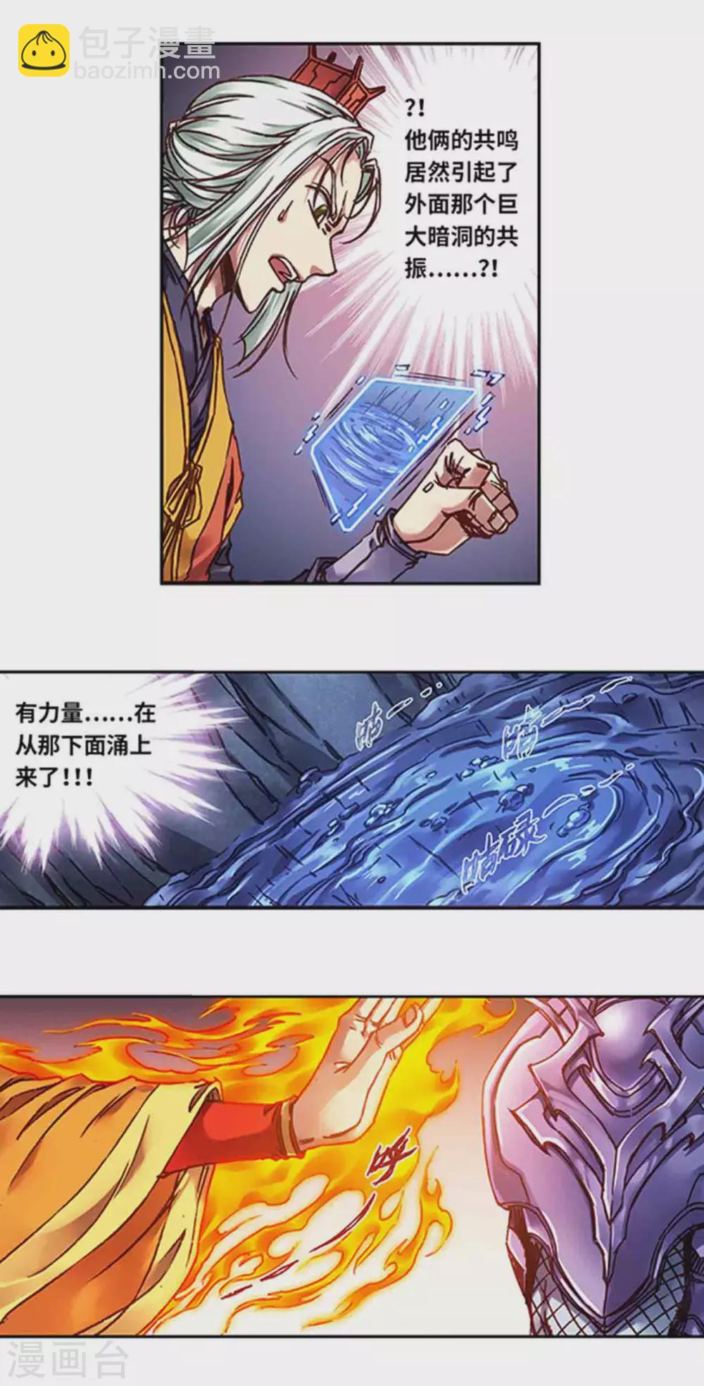 第238话2 感染爆发6