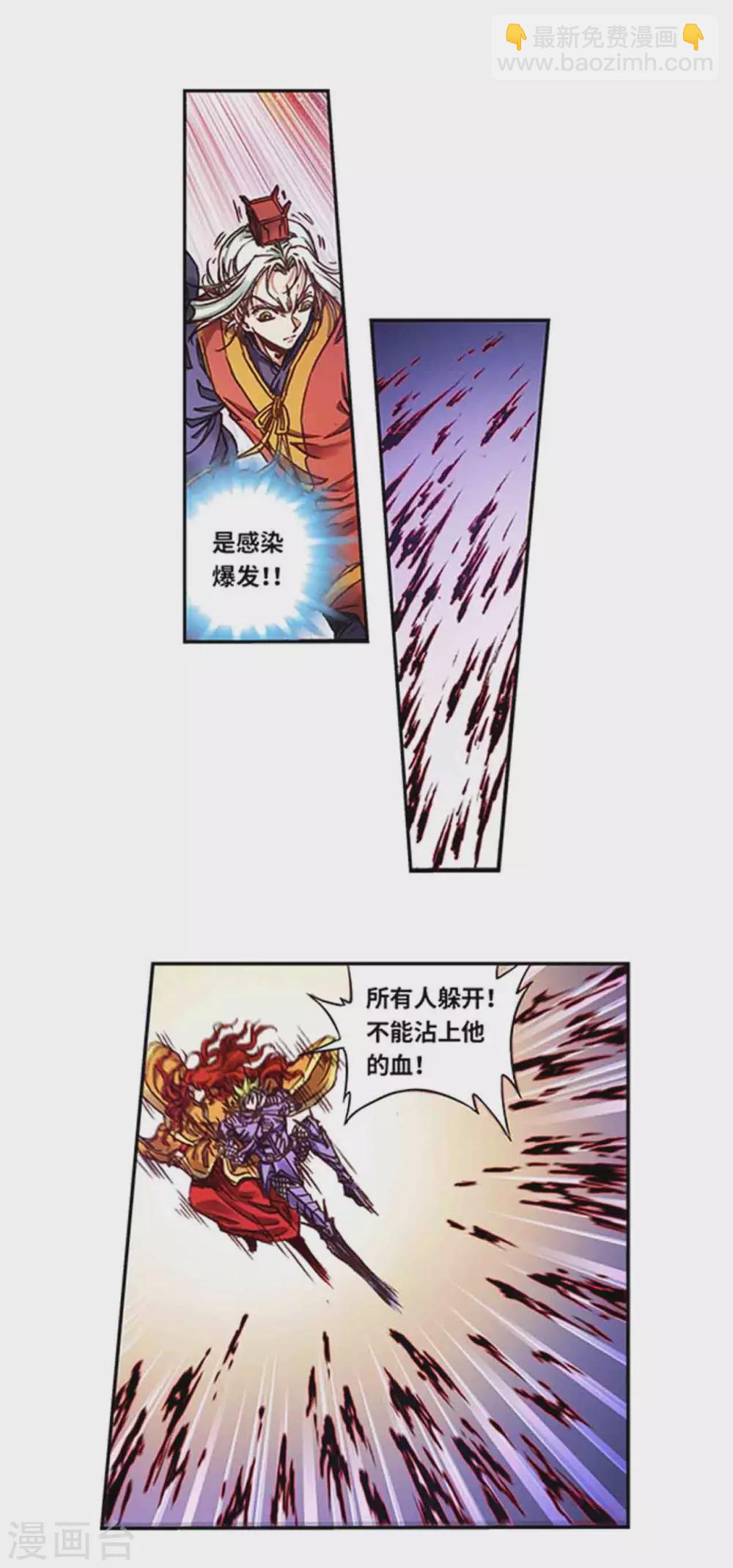 第238话2 感染爆发8